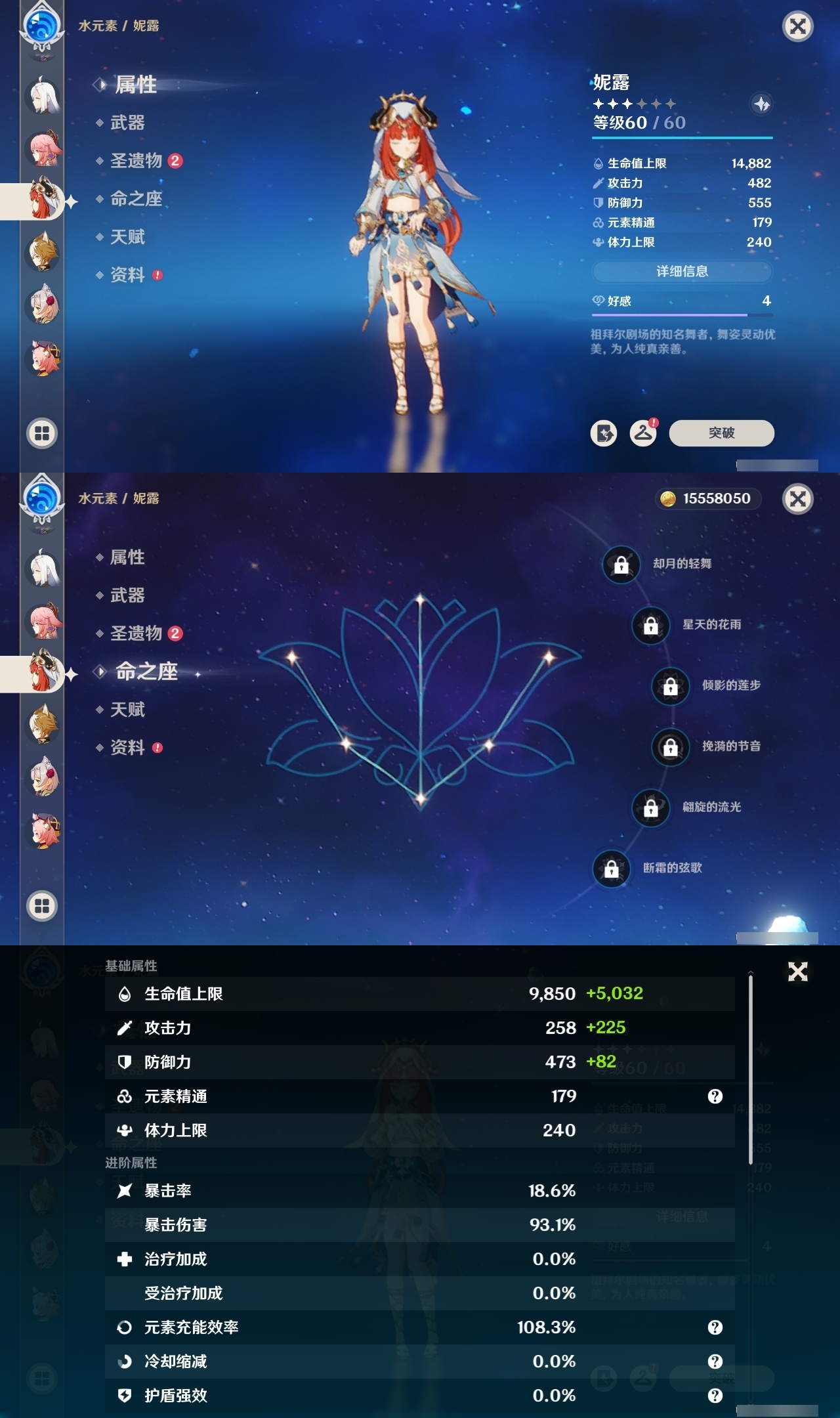 YSMK32042原神账号详情图19