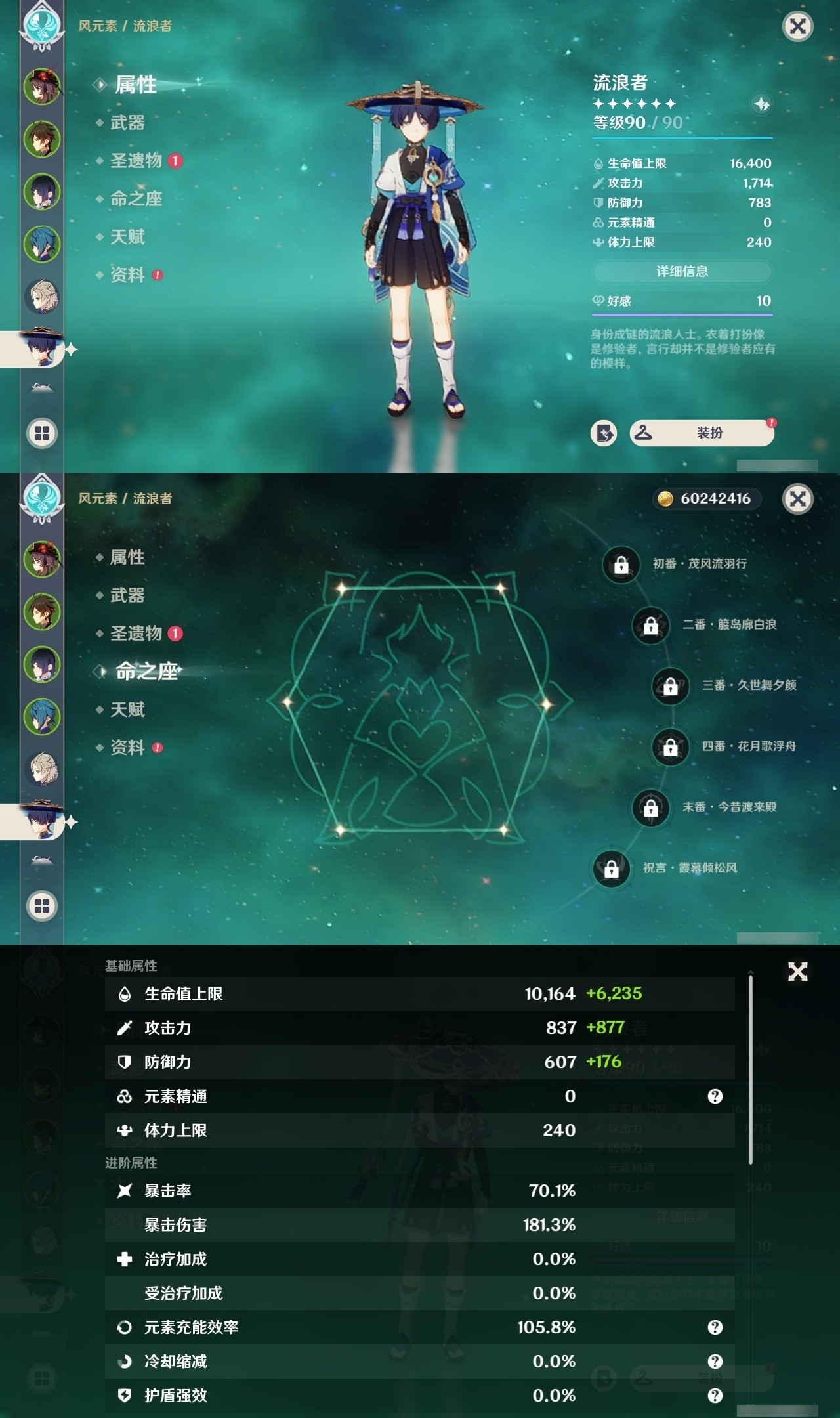 YSMK32119原神账号详情图11 YSMK32119原神账号详情图11