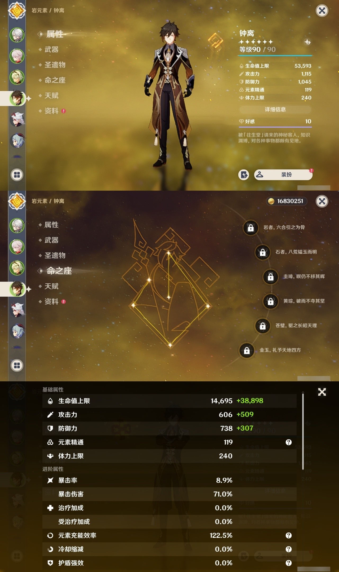 YSMK32009原神账号详情图9 YSMK32009原神账号详情图9