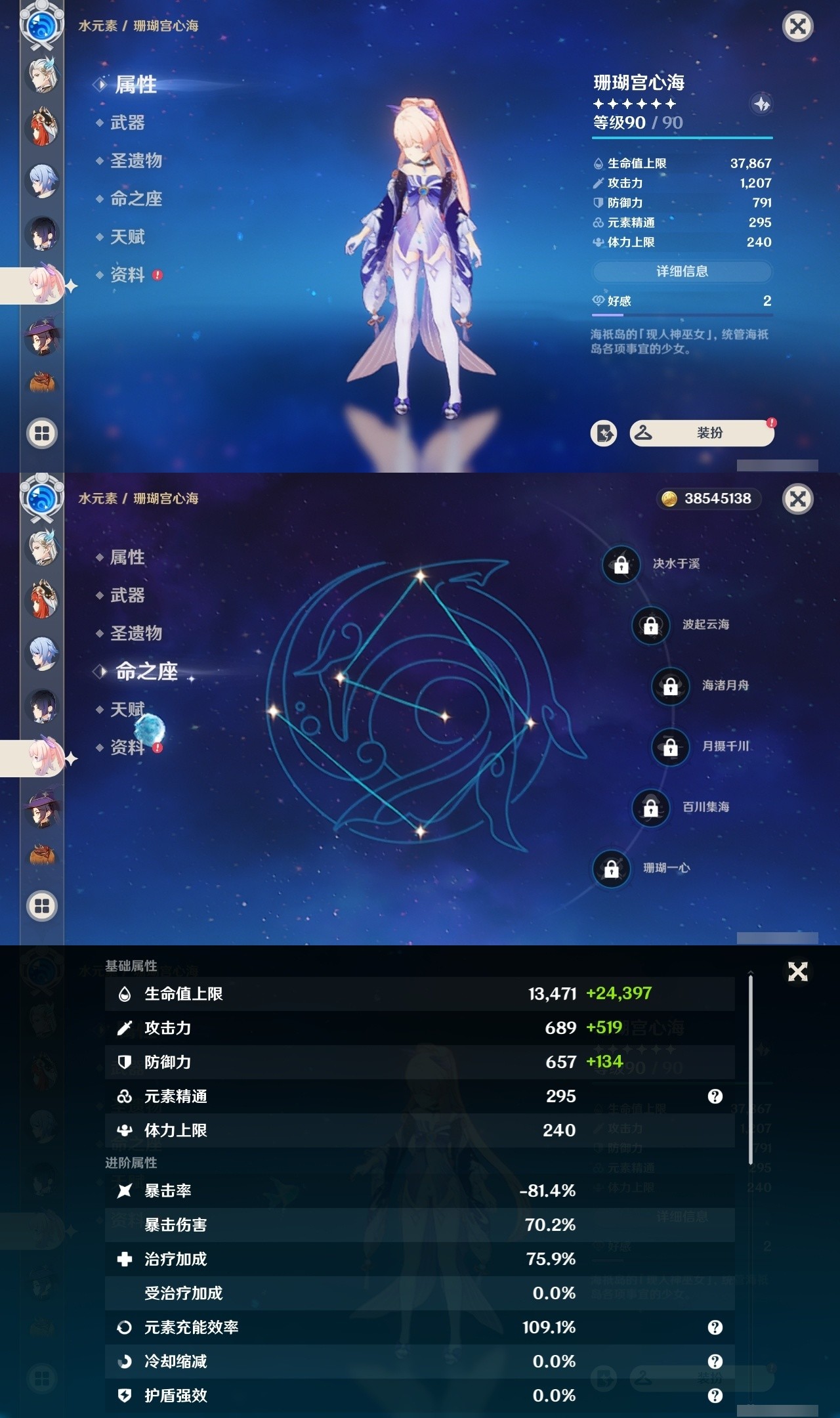 YSMK32102原神账号详情图23 YSMK32102原神账号详情图23