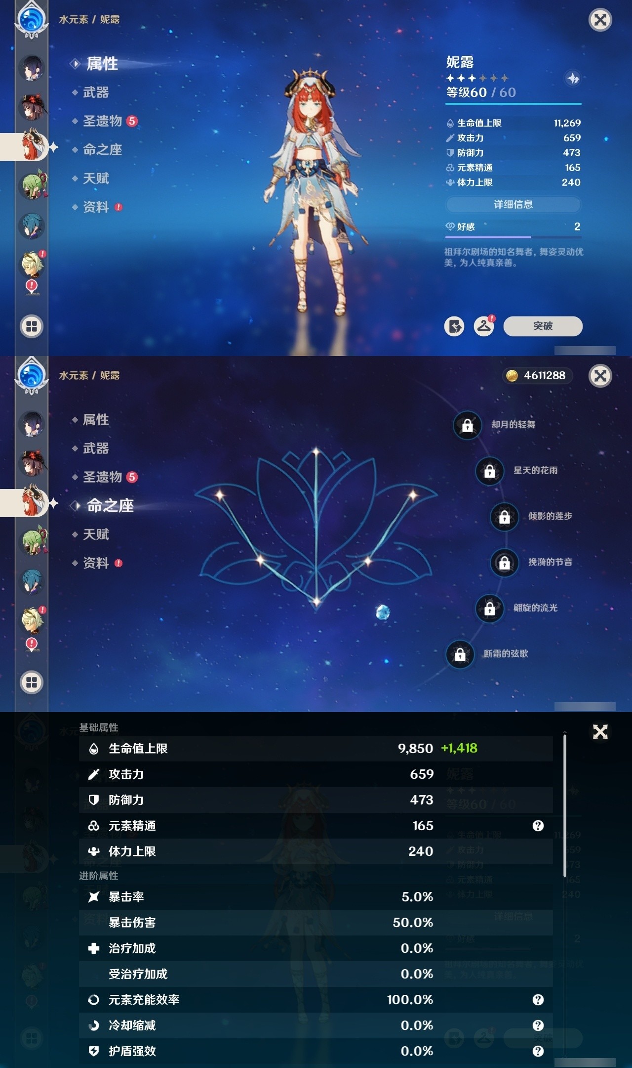 YSMK32098原神账号详情图18 YSMK32098原神账号详情图18