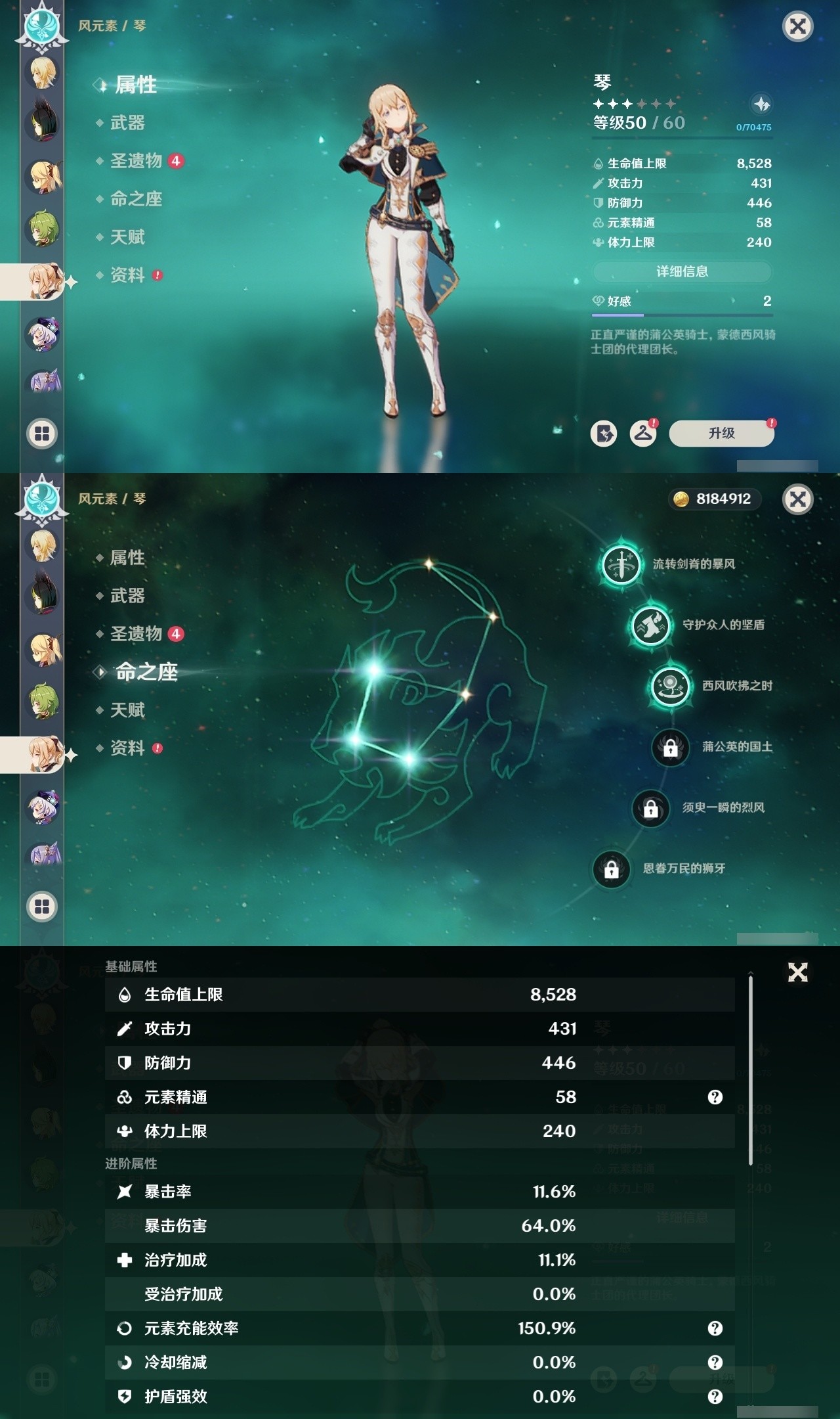 YSMK32161原神账号详情图19 YSMK32161原神账号详情图19