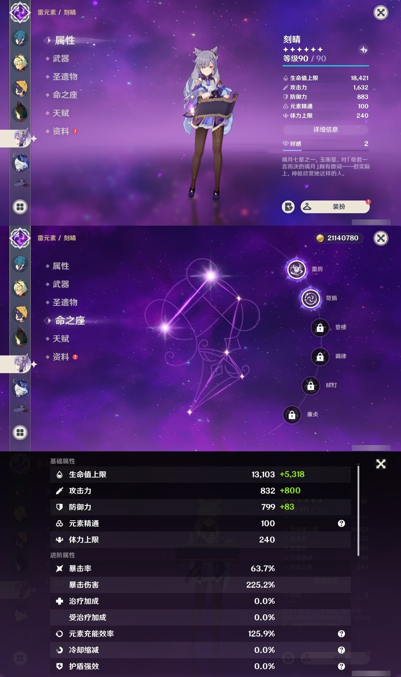 YSMK32016原神账号详情图25 YSMK32016原神账号详情图25