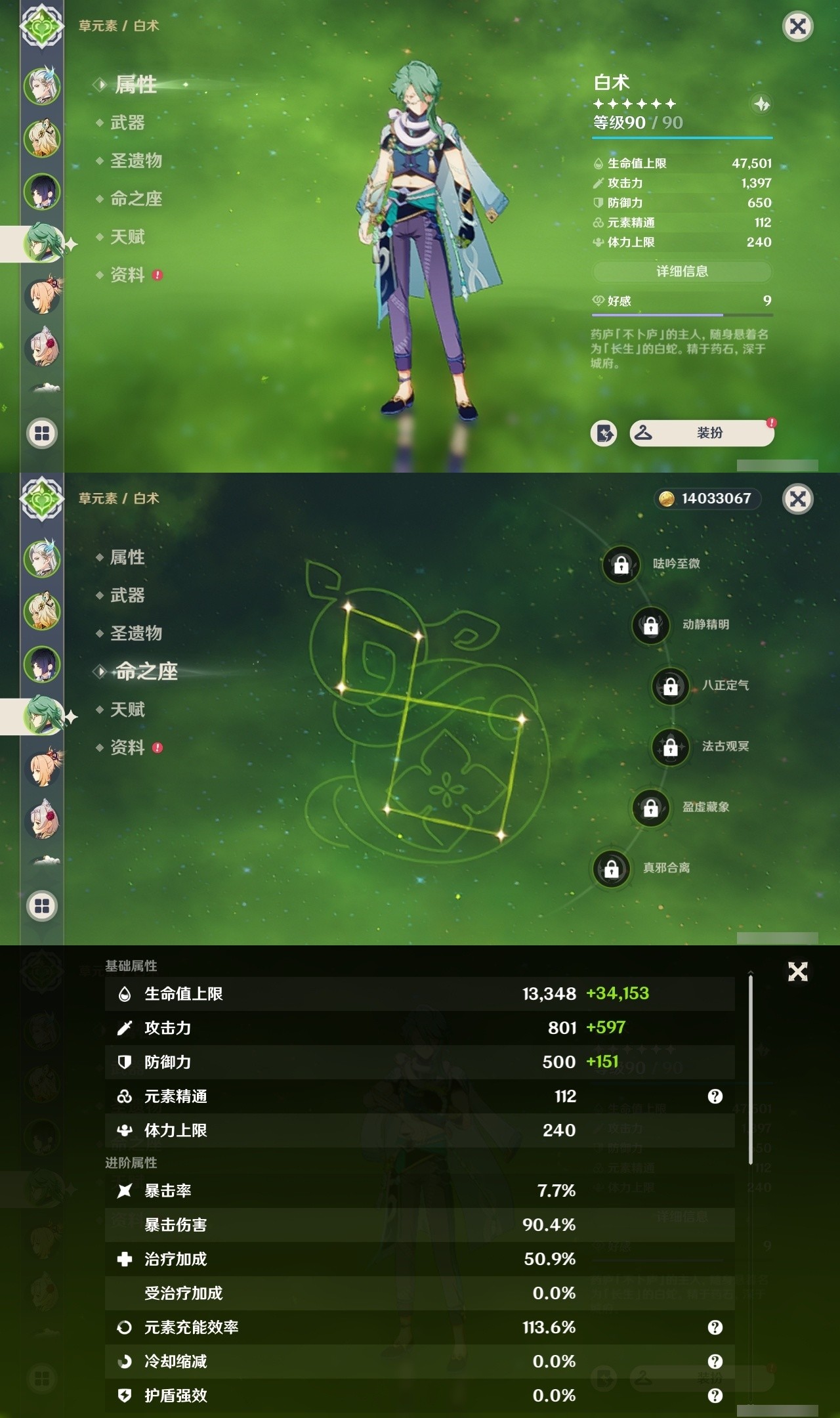 YSMK32046原神账号详情图10 YSMK32046原神账号详情图10
