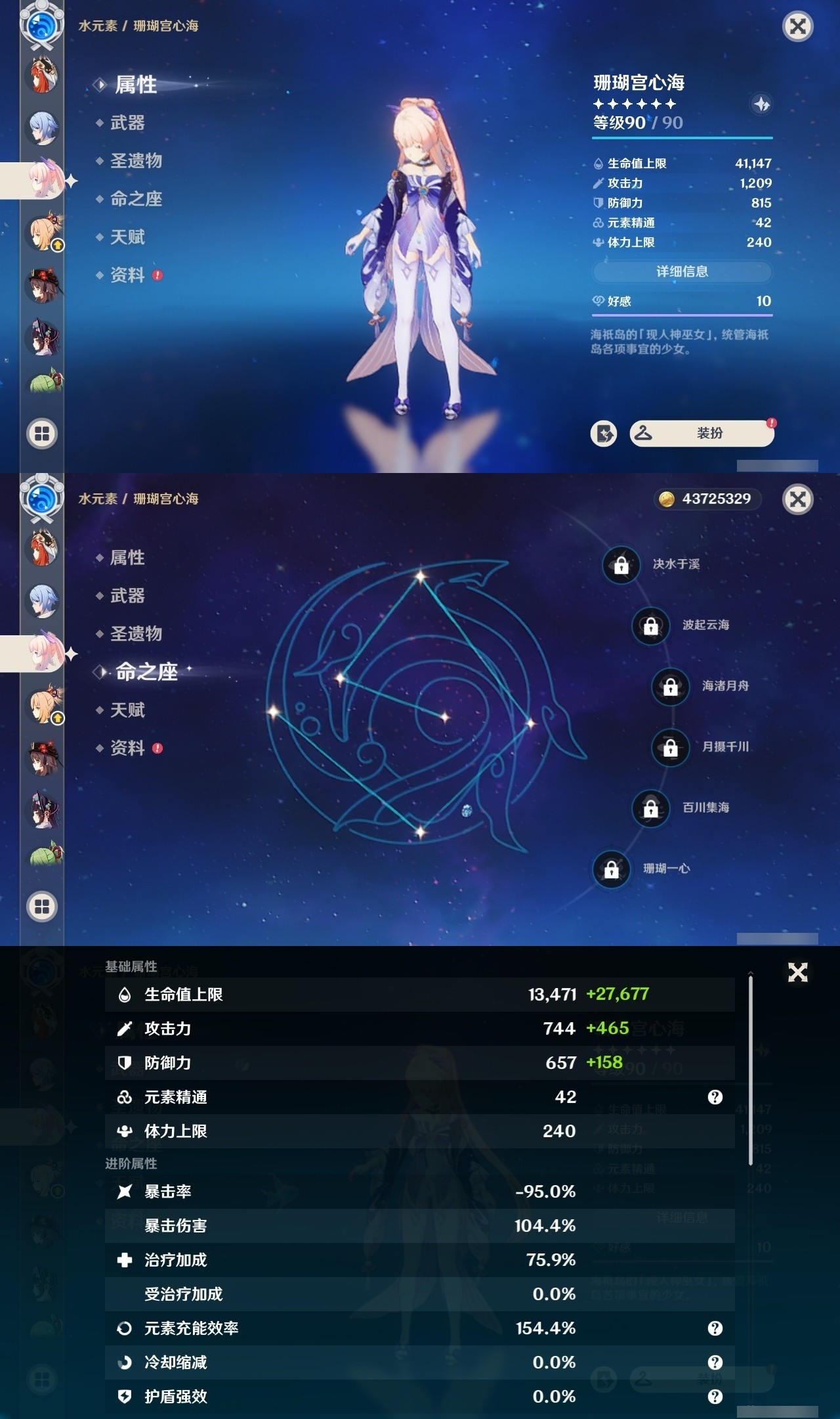 YSMK32100原神账号详情图21 YSMK32100原神账号详情图21