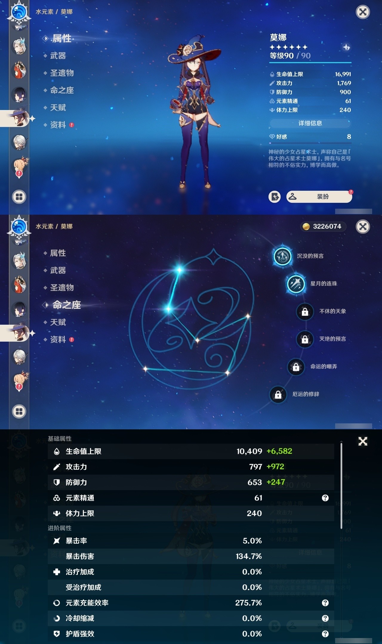YSMK32026原神账号详情图26 YSMK32026原神账号详情图26