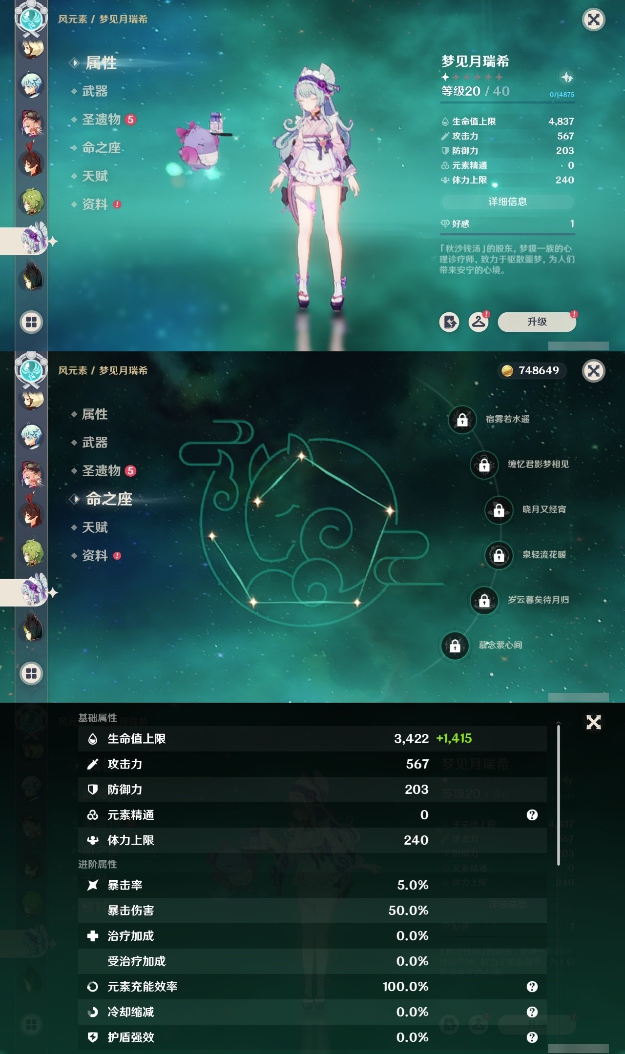 YSMK32032原神账号详情图22 YSMK32032原神账号详情图22