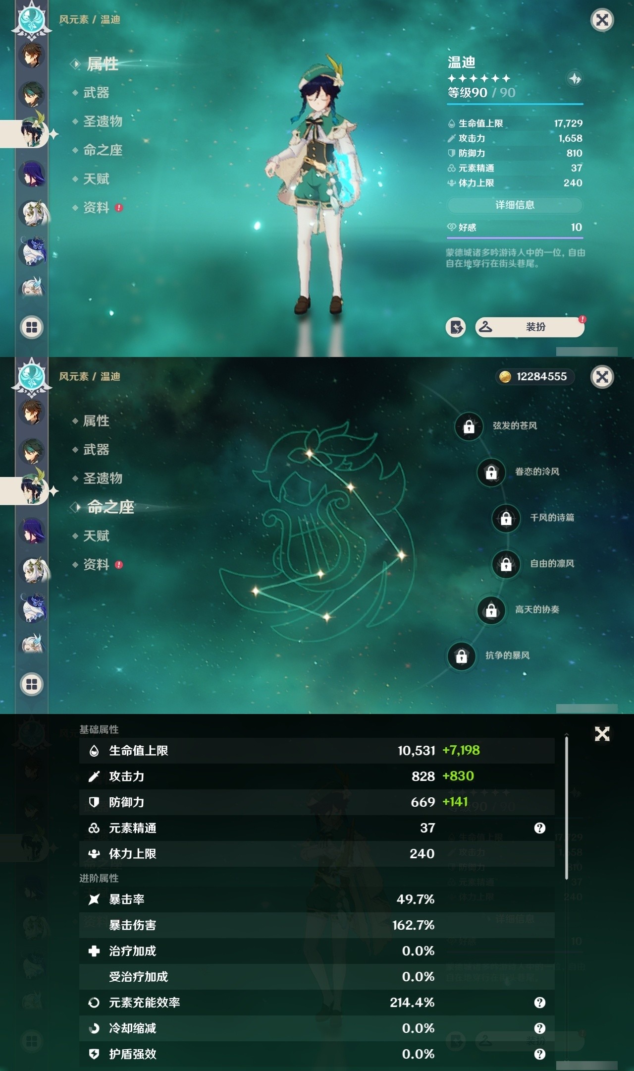 YSMK32023原神账号详情图13 YSMK32023原神账号详情图13