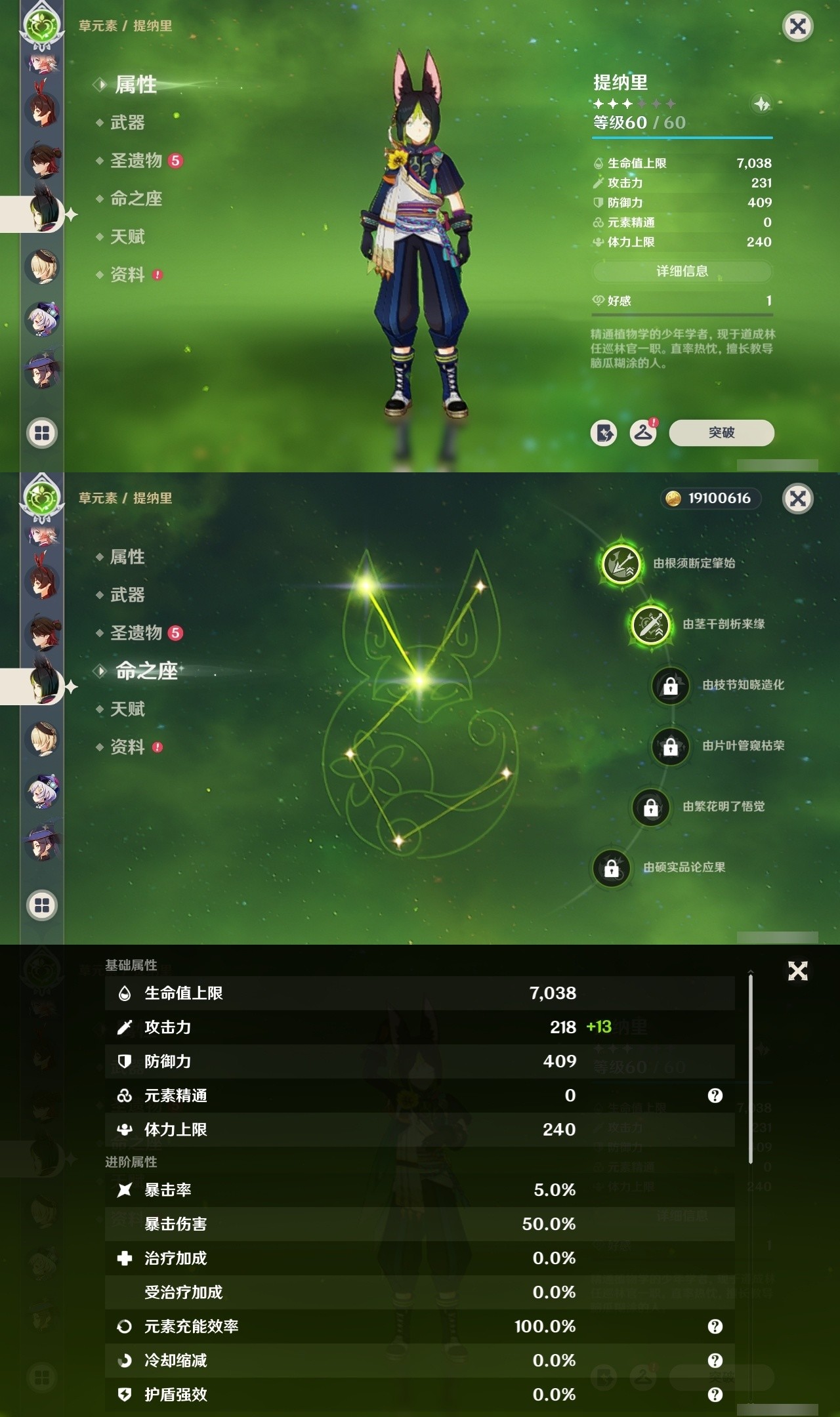 YSMK32136原神账号详情图29 YSMK32136原神账号详情图29