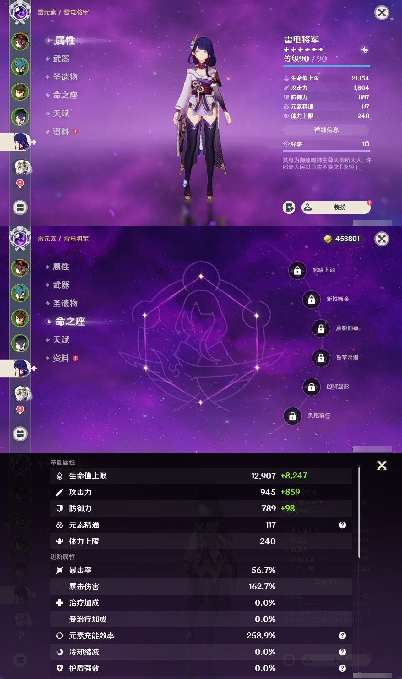 YSMK32212原神账号详情图10 YSMK32212原神账号详情图10