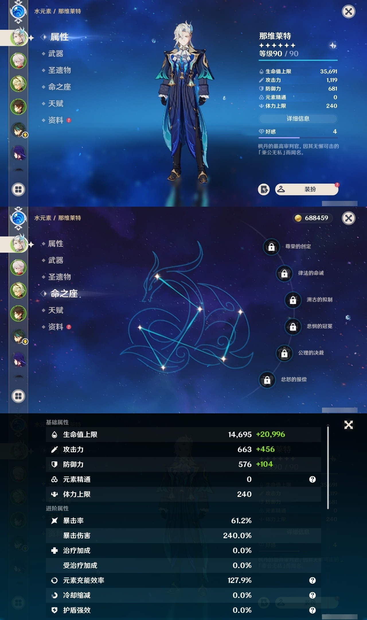 YSMK32147原神账号详情图7 YSMK32147原神账号详情图7