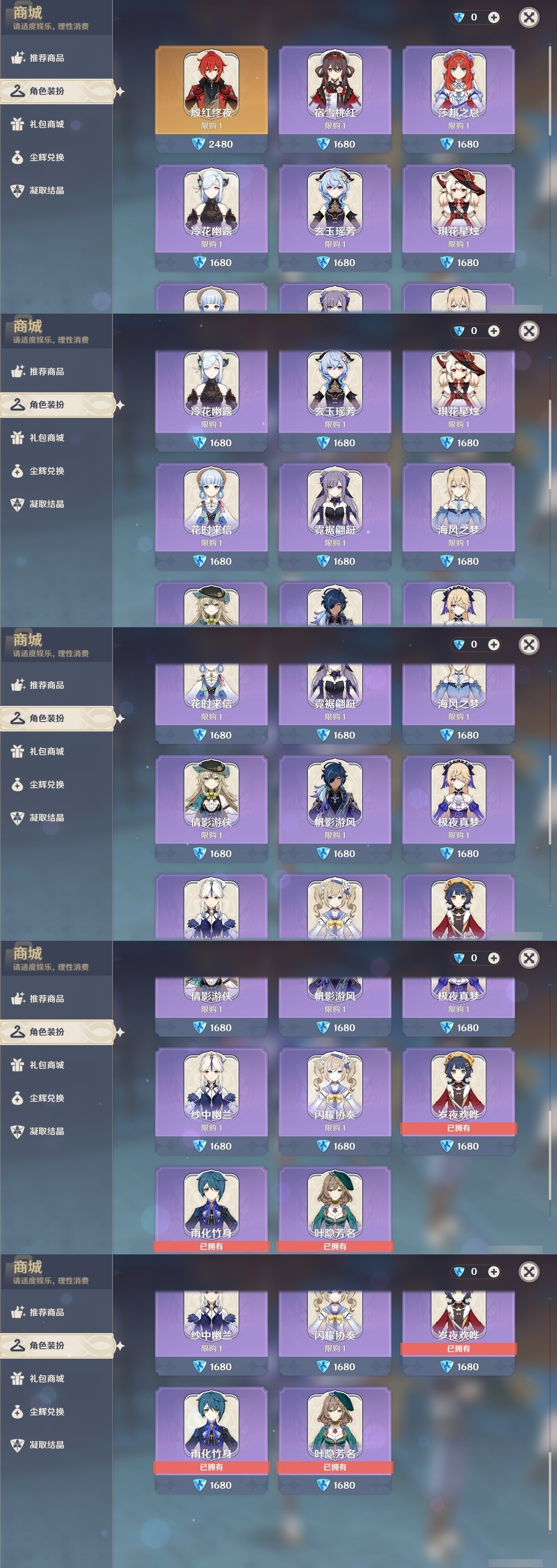 YSMK32167原神账号详情图6 YSMK32167原神账号详情图6