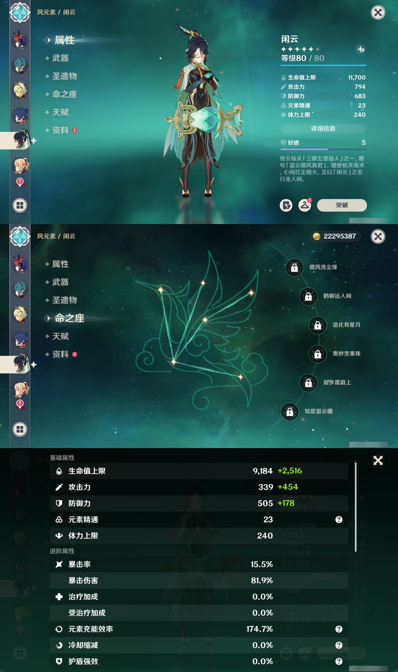 YSMK32047原神账号详情图19 YSMK32047原神账号详情图19