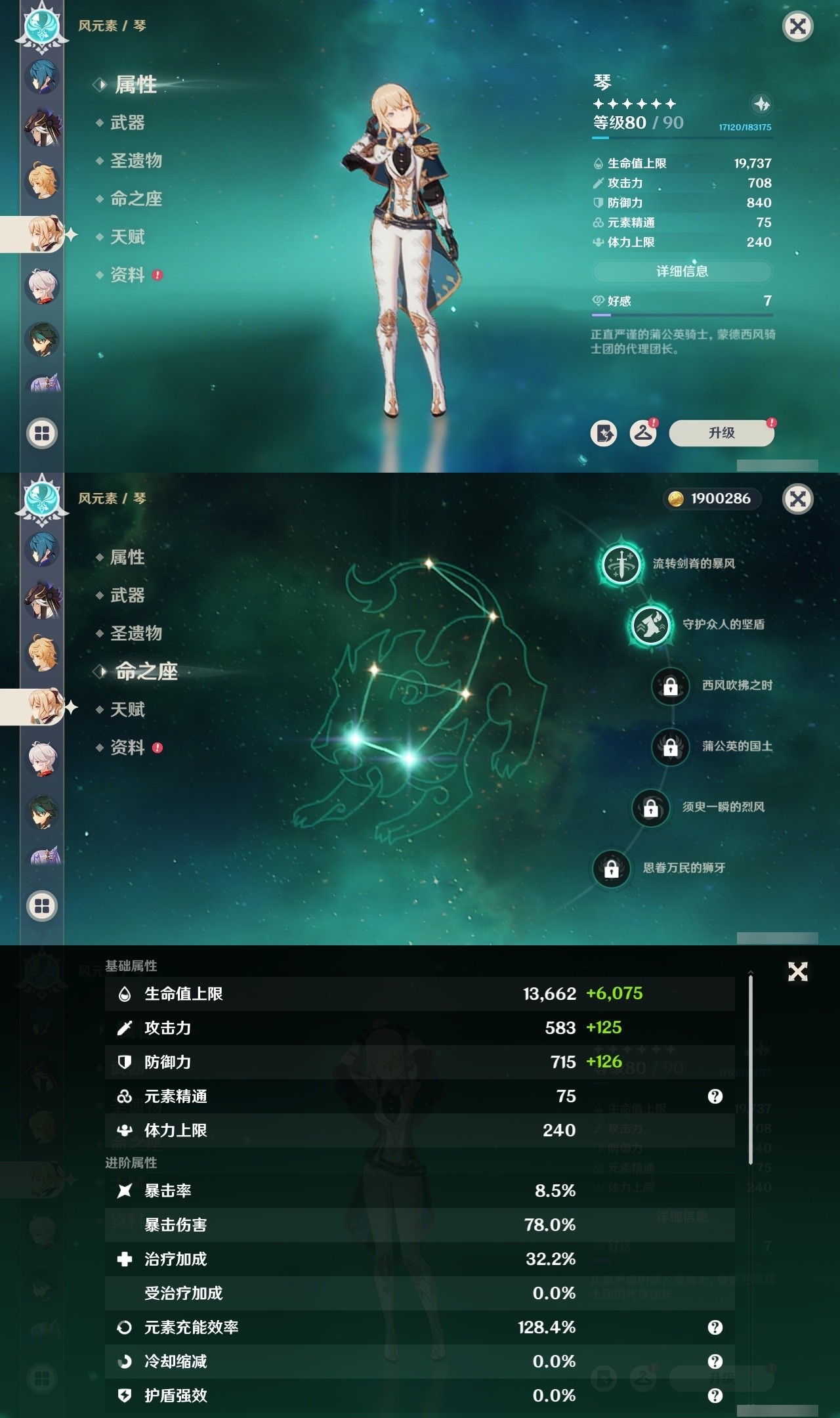 YSMK32006原神账号详情图20 YSMK32006原神账号详情图20