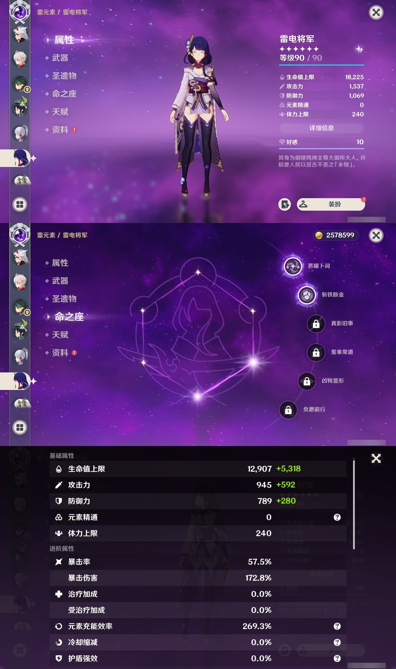YSMK32175原神账号详情图16 YSMK32175原神账号详情图16