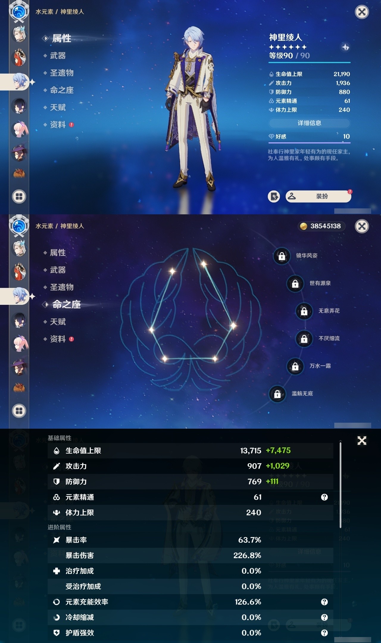 YSMK32102原神账号详情图21 YSMK32102原神账号详情图21