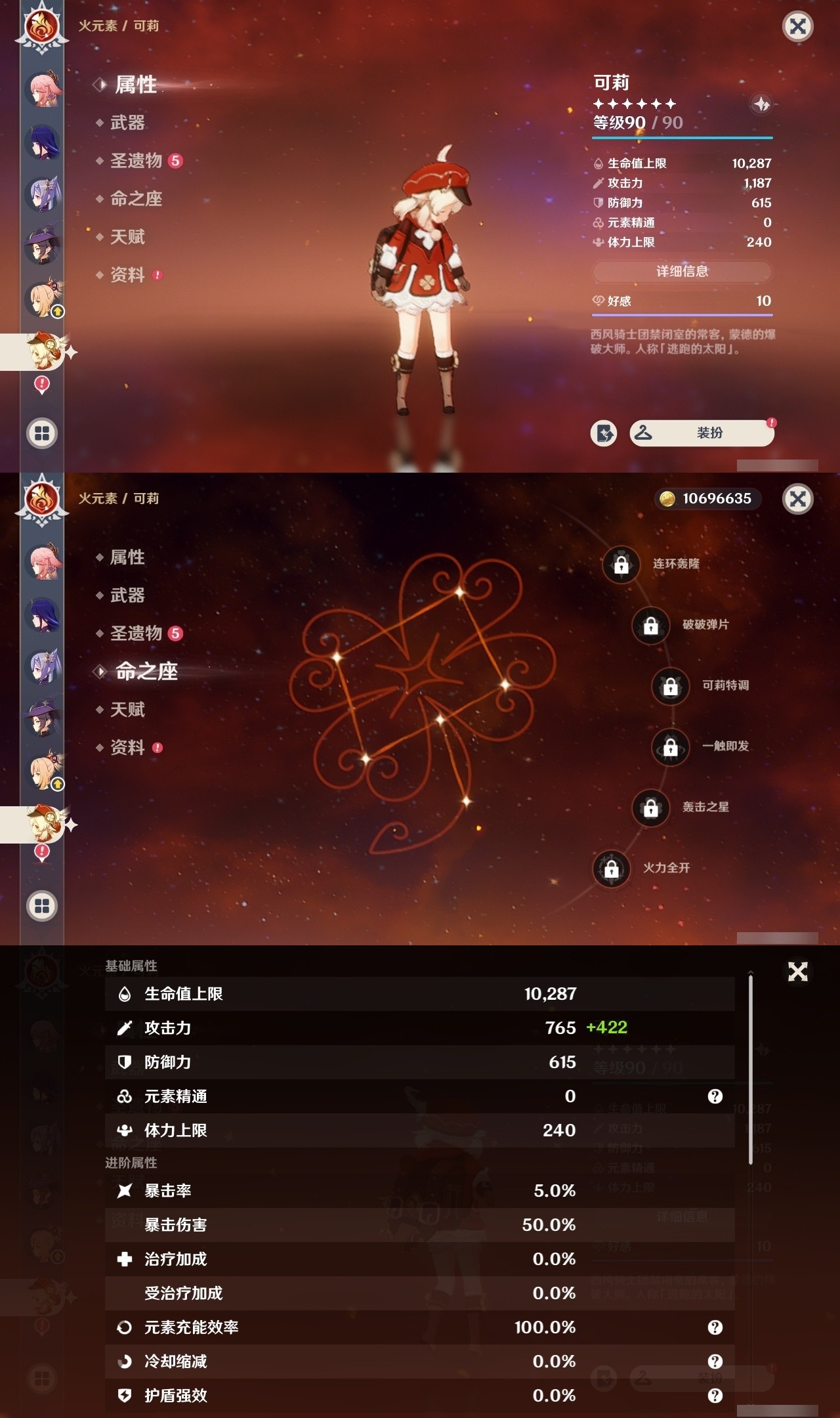 YSMK32105原神账号详情图20 YSMK32105原神账号详情图20