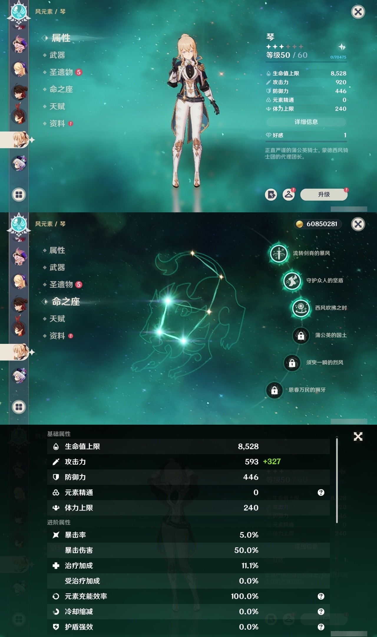 YSMK32044原神账号详情图27 YSMK32044原神账号详情图27