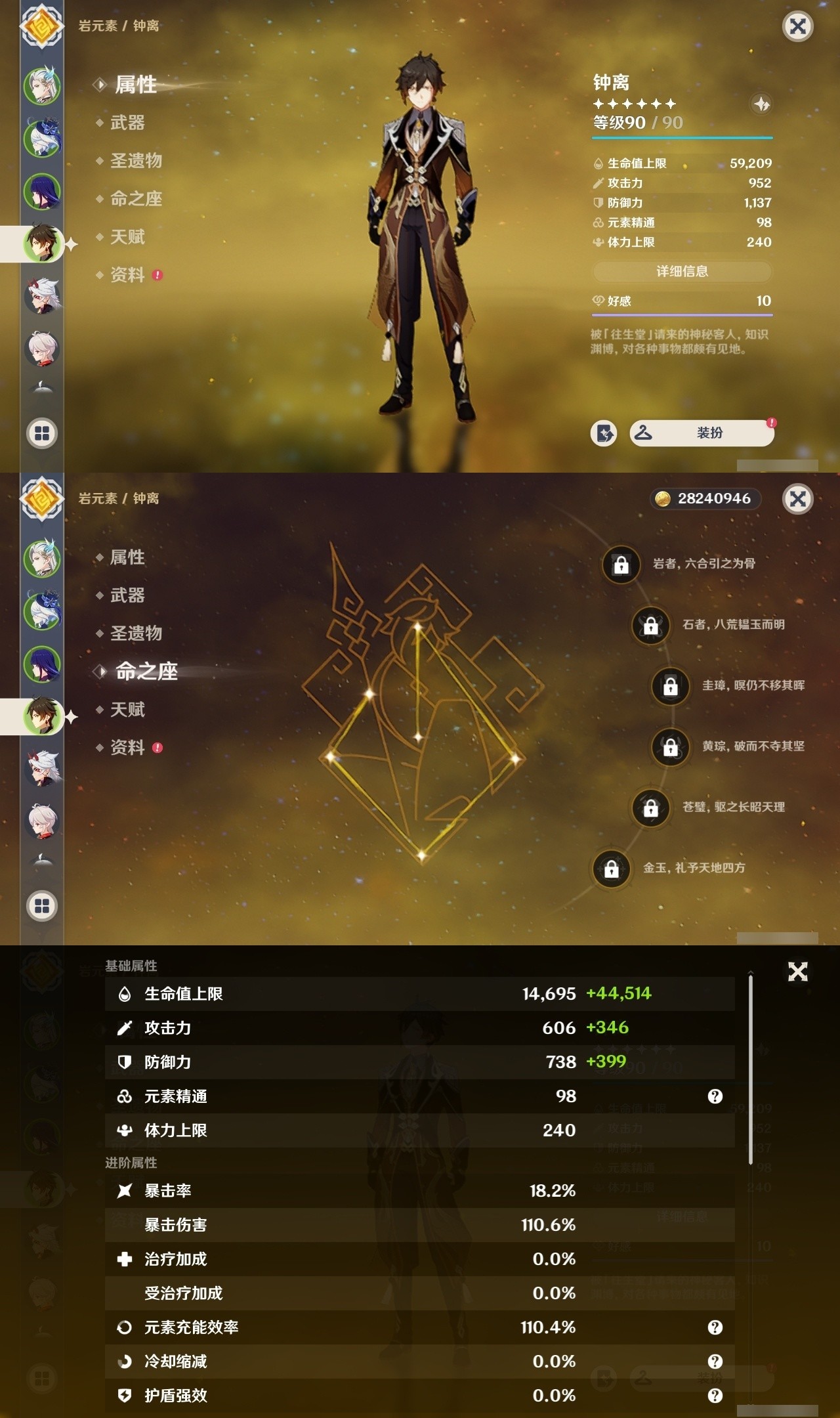 YSMK32127原神账号详情图10 YSMK32127原神账号详情图10