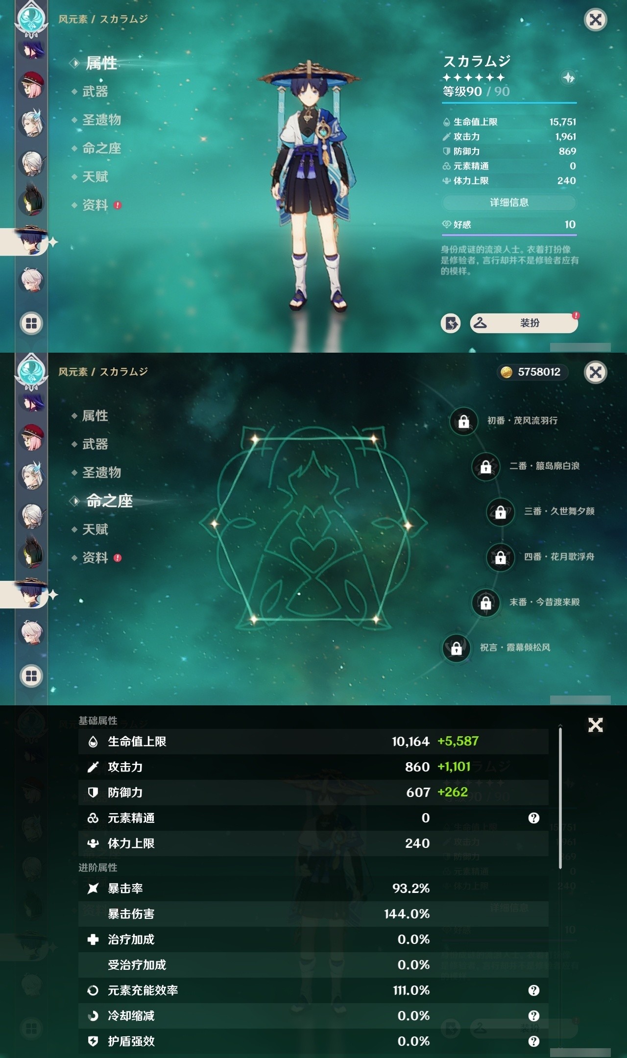 YSMK32205原神账号详情图14 YSMK32205原神账号详情图14