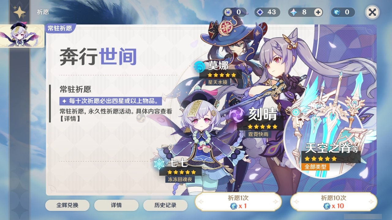 YSMK32039原神账号详情图24 YSMK32039原神账号详情图24