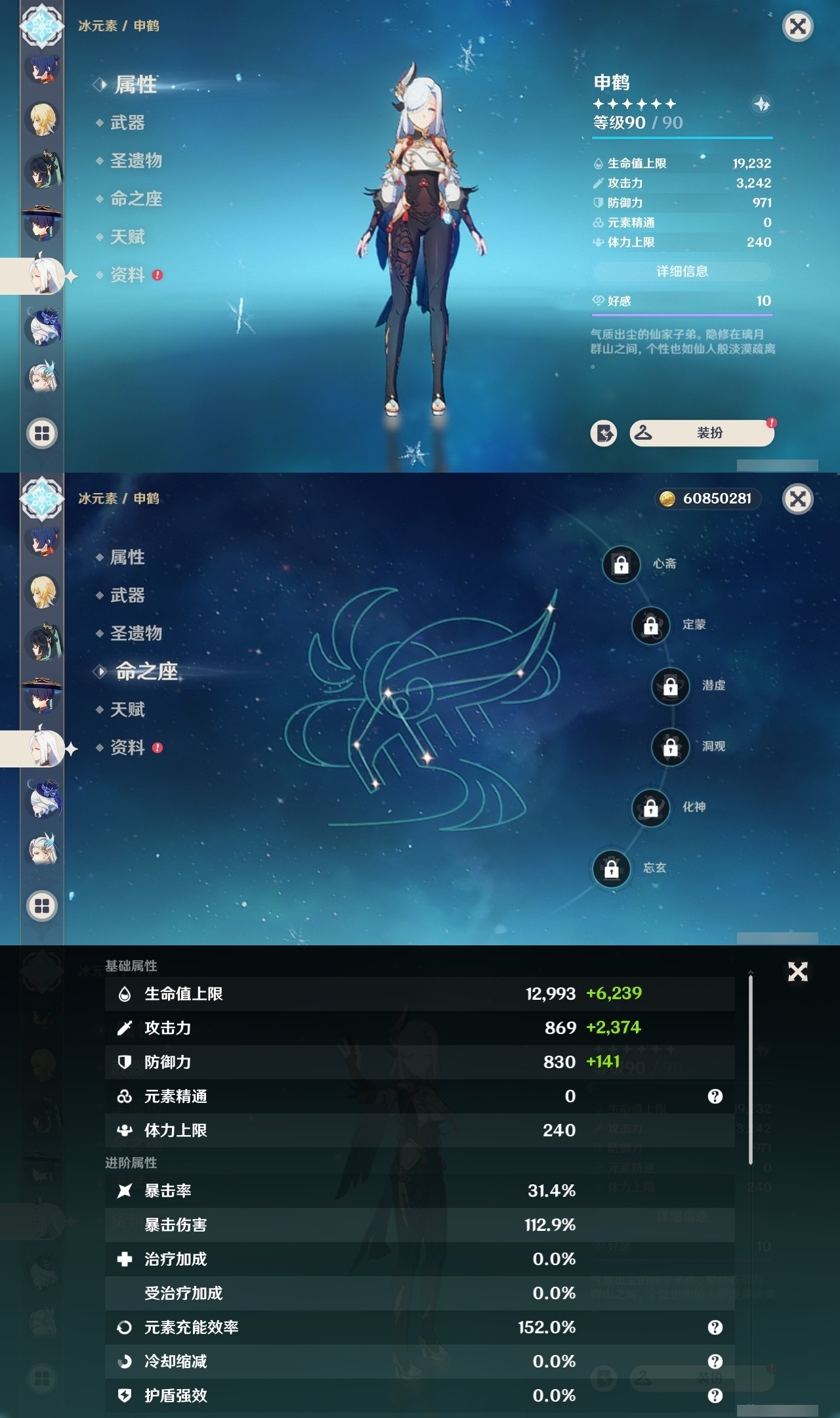 YSMK32044原神账号详情图18 YSMK32044原神账号详情图18