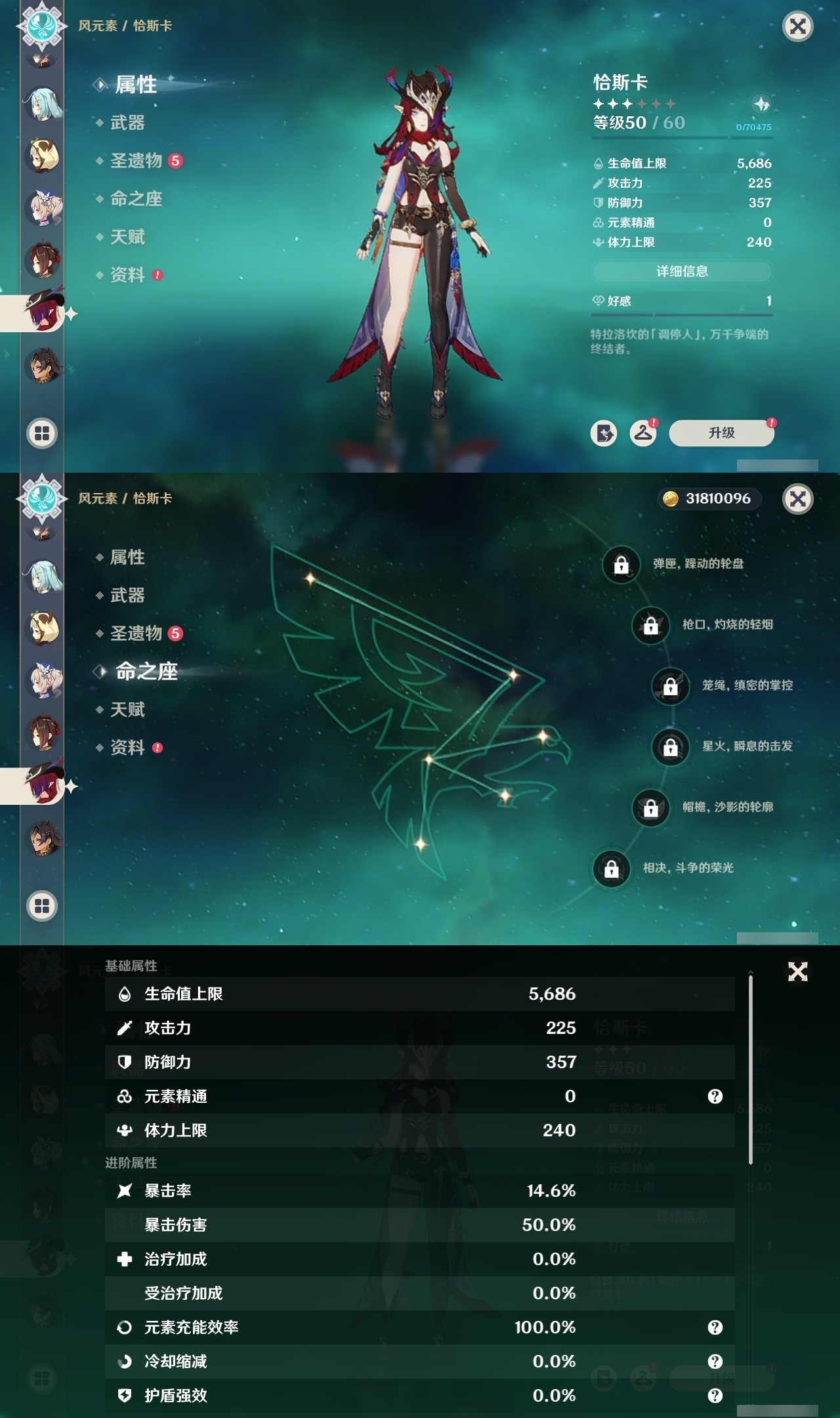 YSMK32099原神账号详情图24 YSMK32099原神账号详情图24