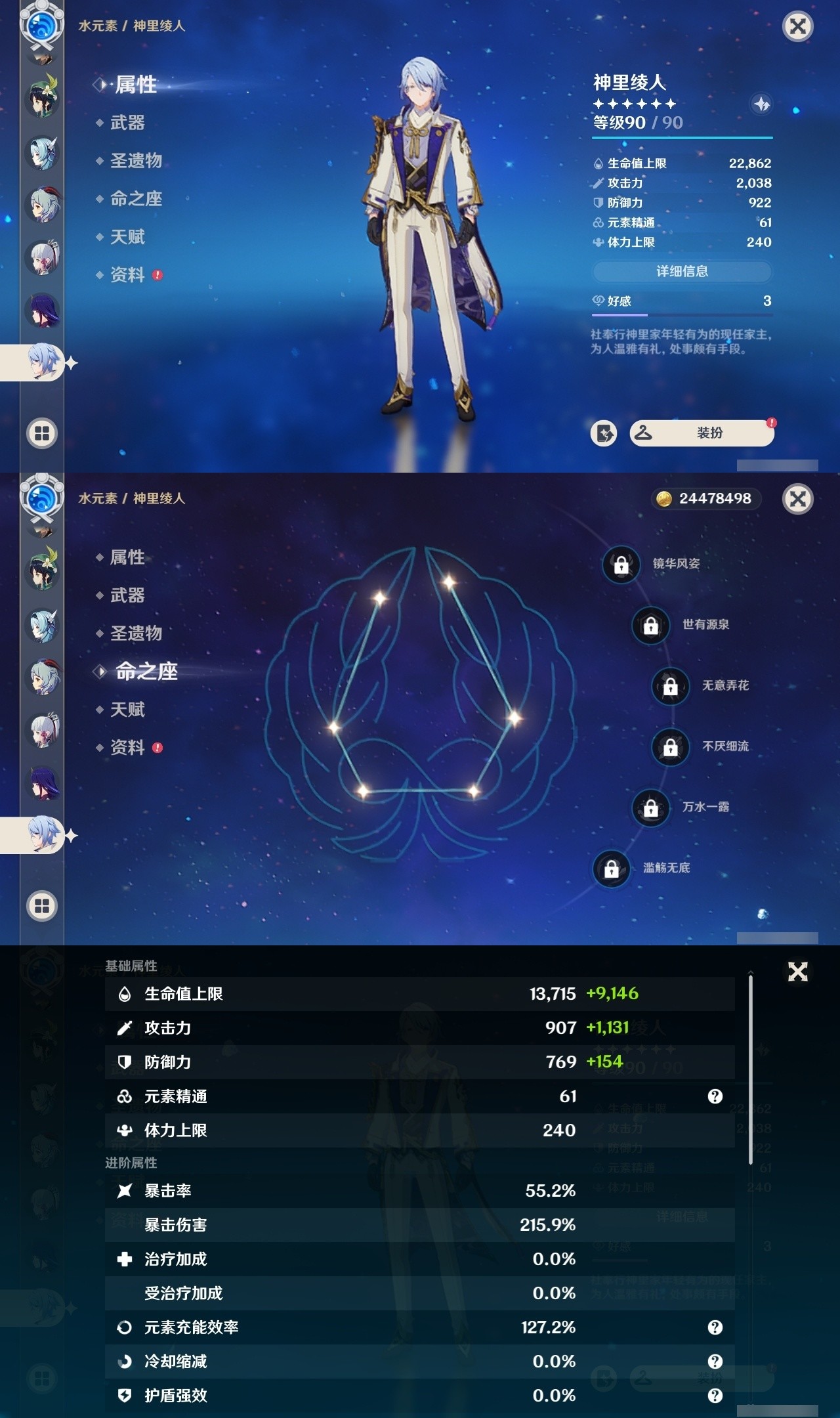 YSMK32132原神账号详情图17 YSMK32132原神账号详情图17