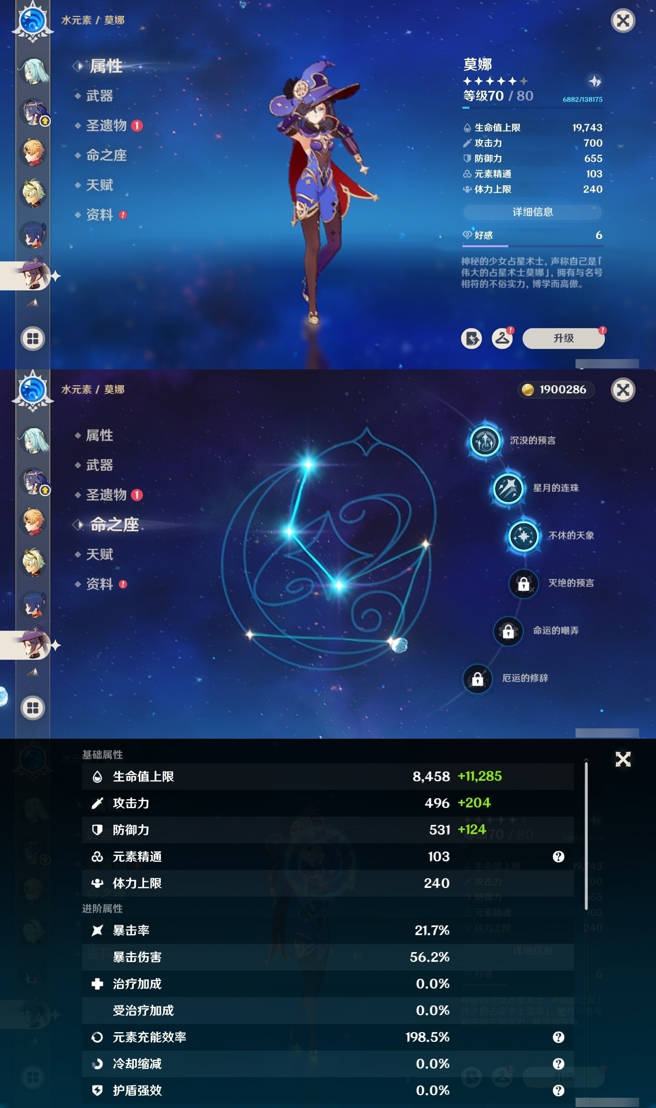 YSMK32006原神账号详情图25 YSMK32006原神账号详情图25