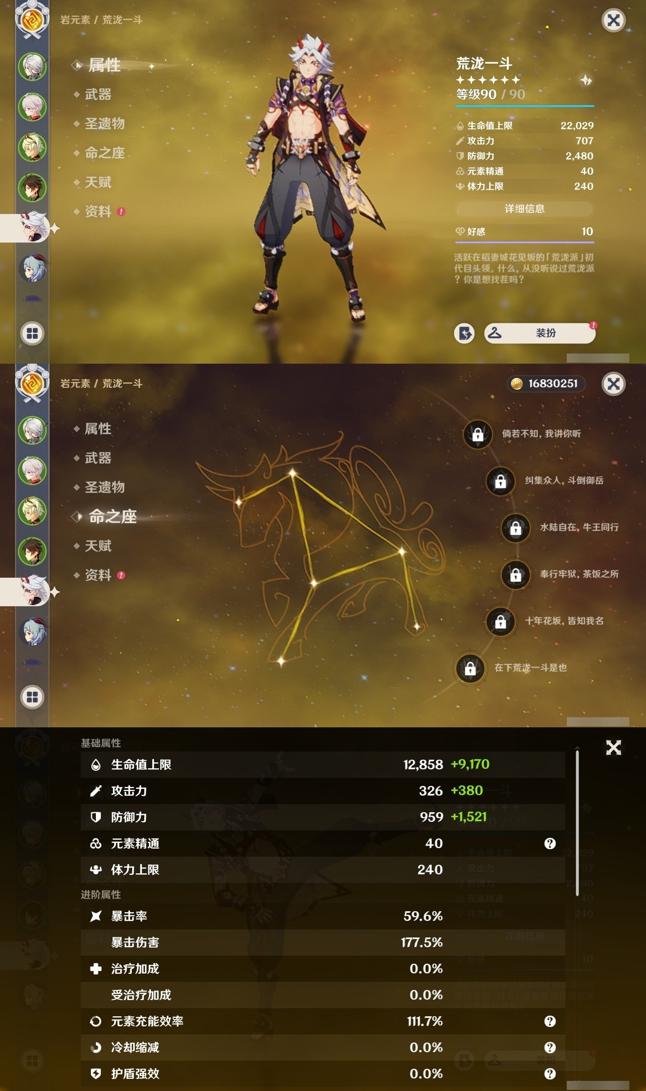 YSMK32009原神账号详情图10 YSMK32009原神账号详情图10