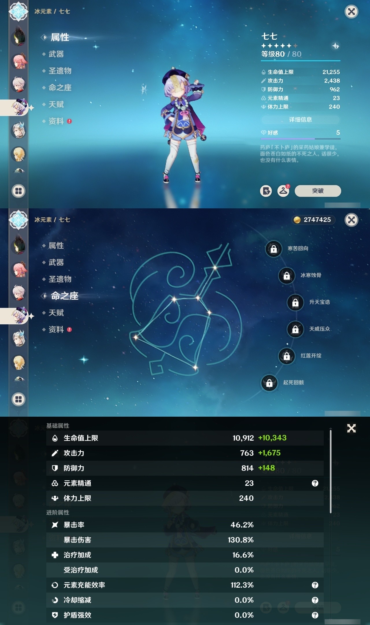 YSMK32072原神账号详情图20 YSMK32072原神账号详情图20