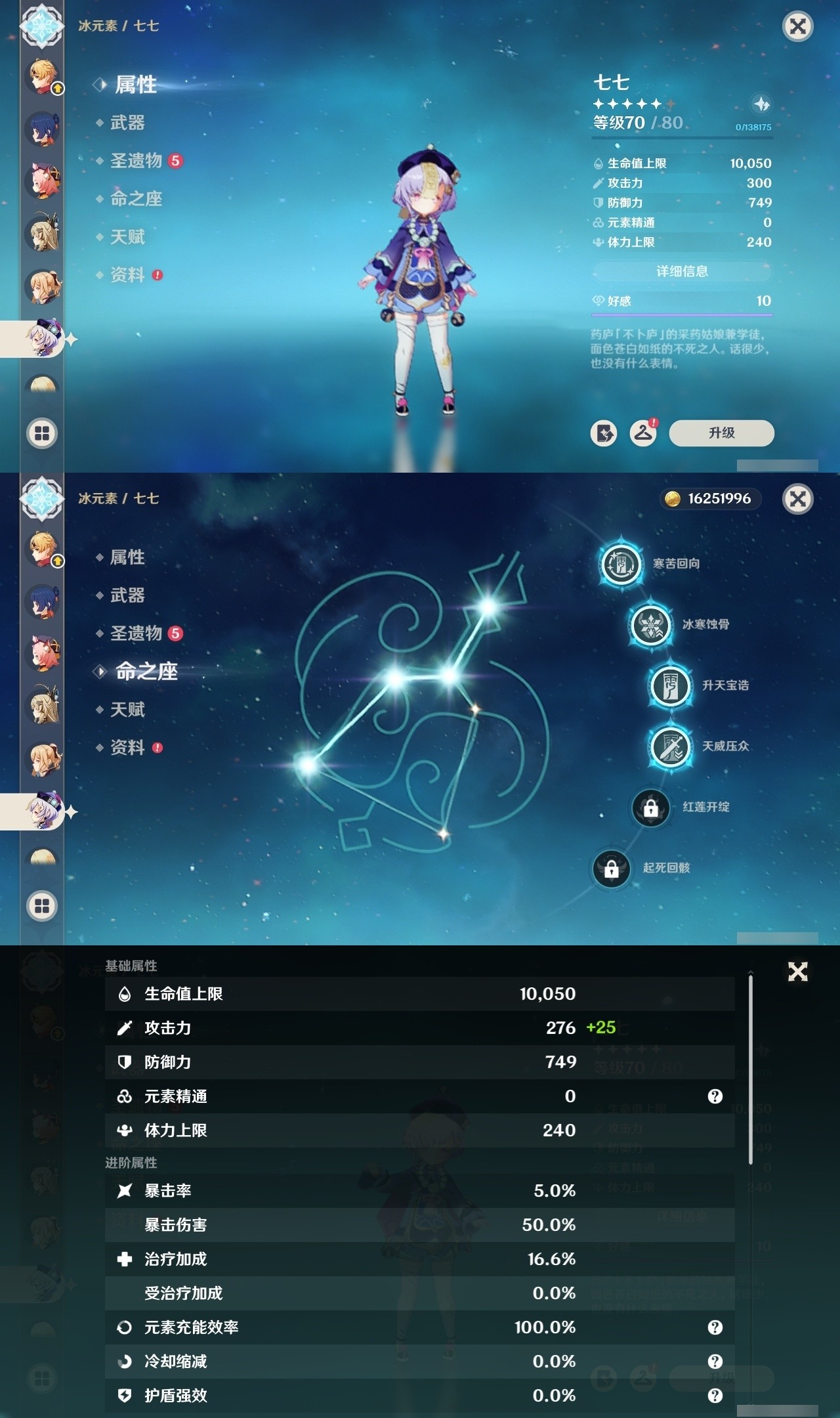 YSMK32141原神账号详情图27 YSMK32141原神账号详情图27