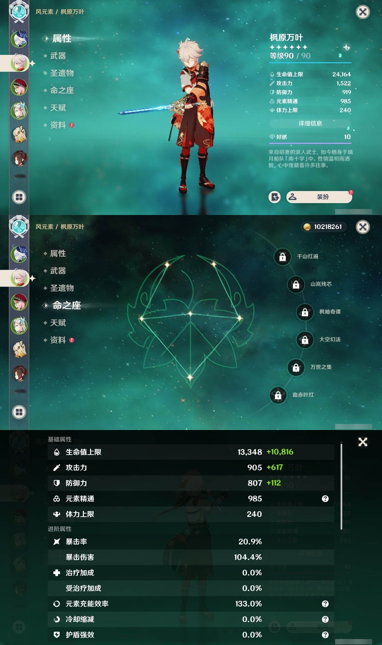 YSMK32114原神账号详情图8 YSMK32114原神账号详情图8