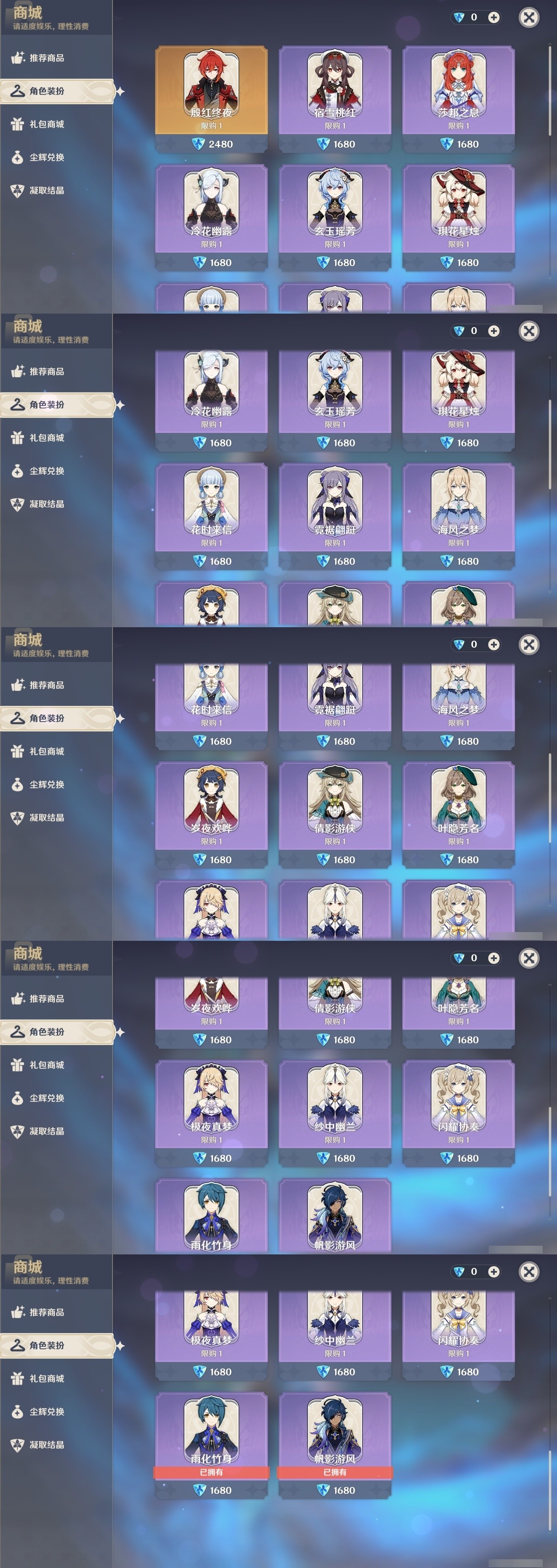 YSMK32066原神账号详情图6 YSMK32066原神账号详情图6