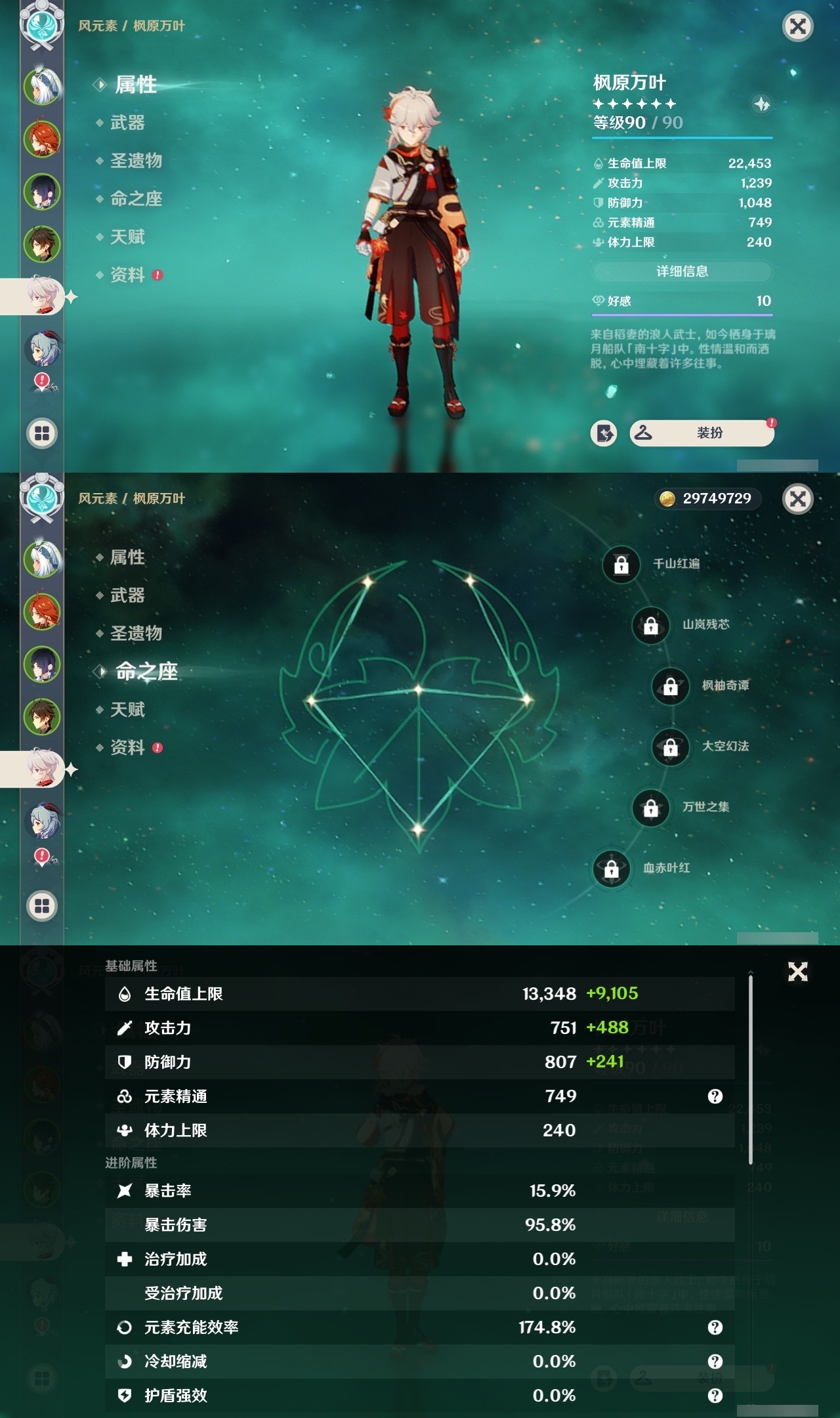 YSMK32133原神账号详情图11 YSMK32133原神账号详情图11