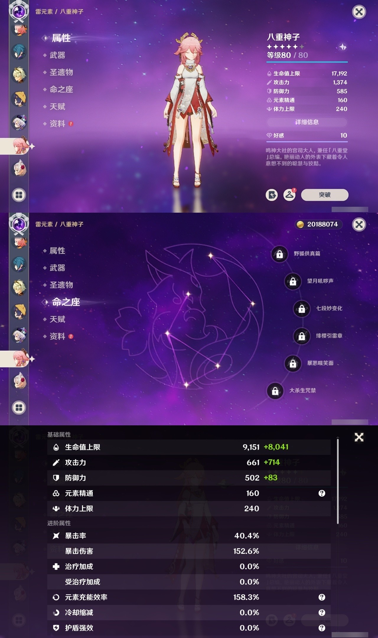YSMK32165原神账号详情图23 YSMK32165原神账号详情图23
