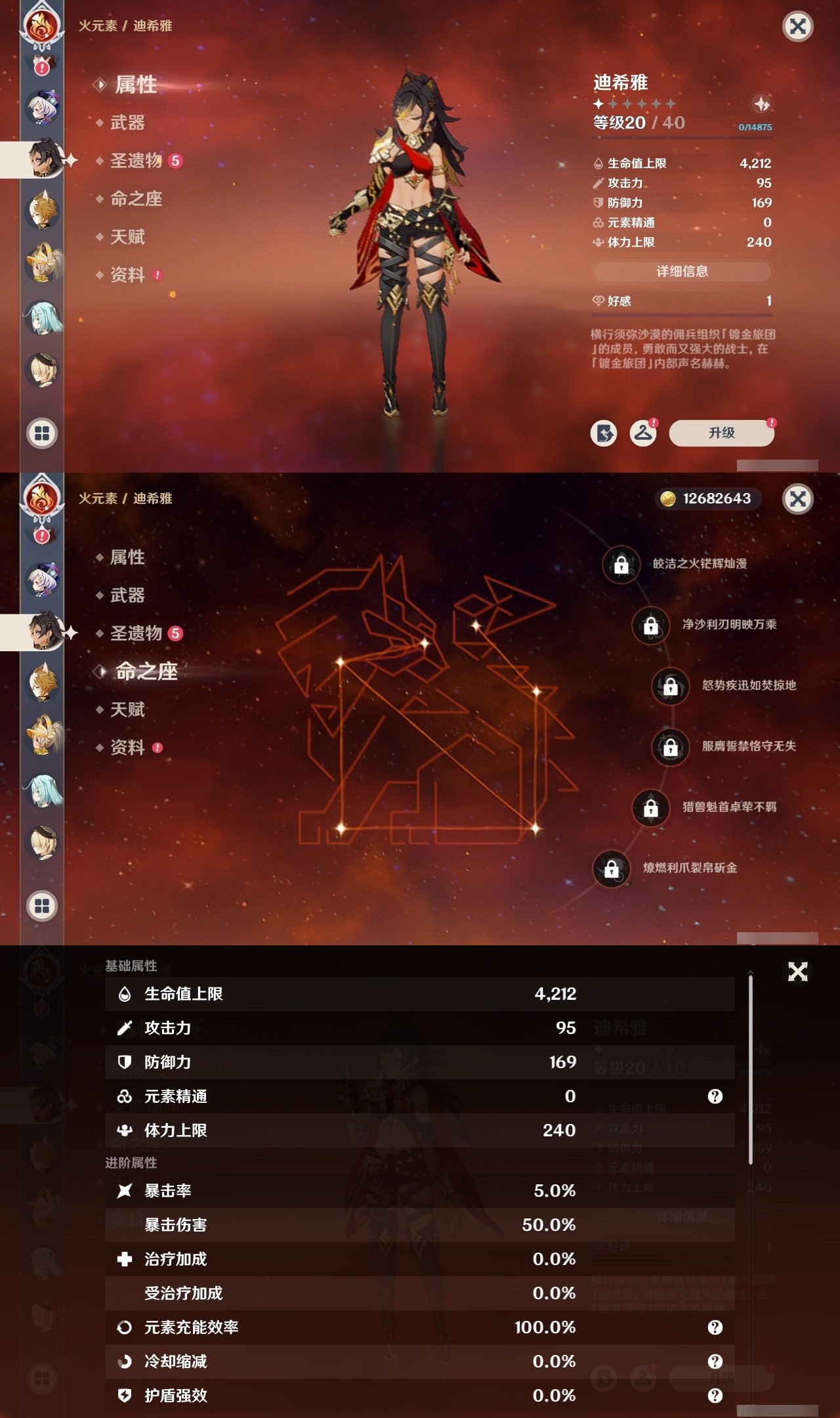 YSMK32008原神账号详情图24 YSMK32008原神账号详情图24