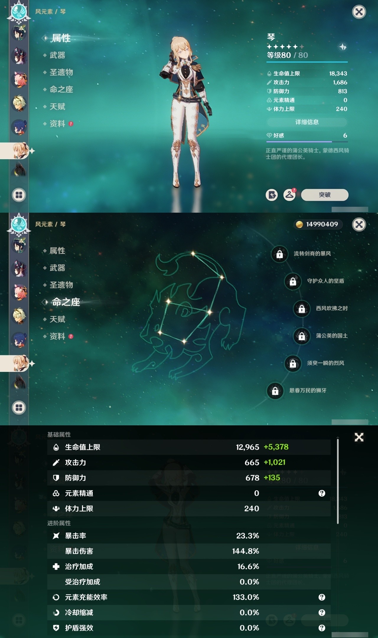 YSMK32216原神账号详情图21 YSMK32216原神账号详情图21