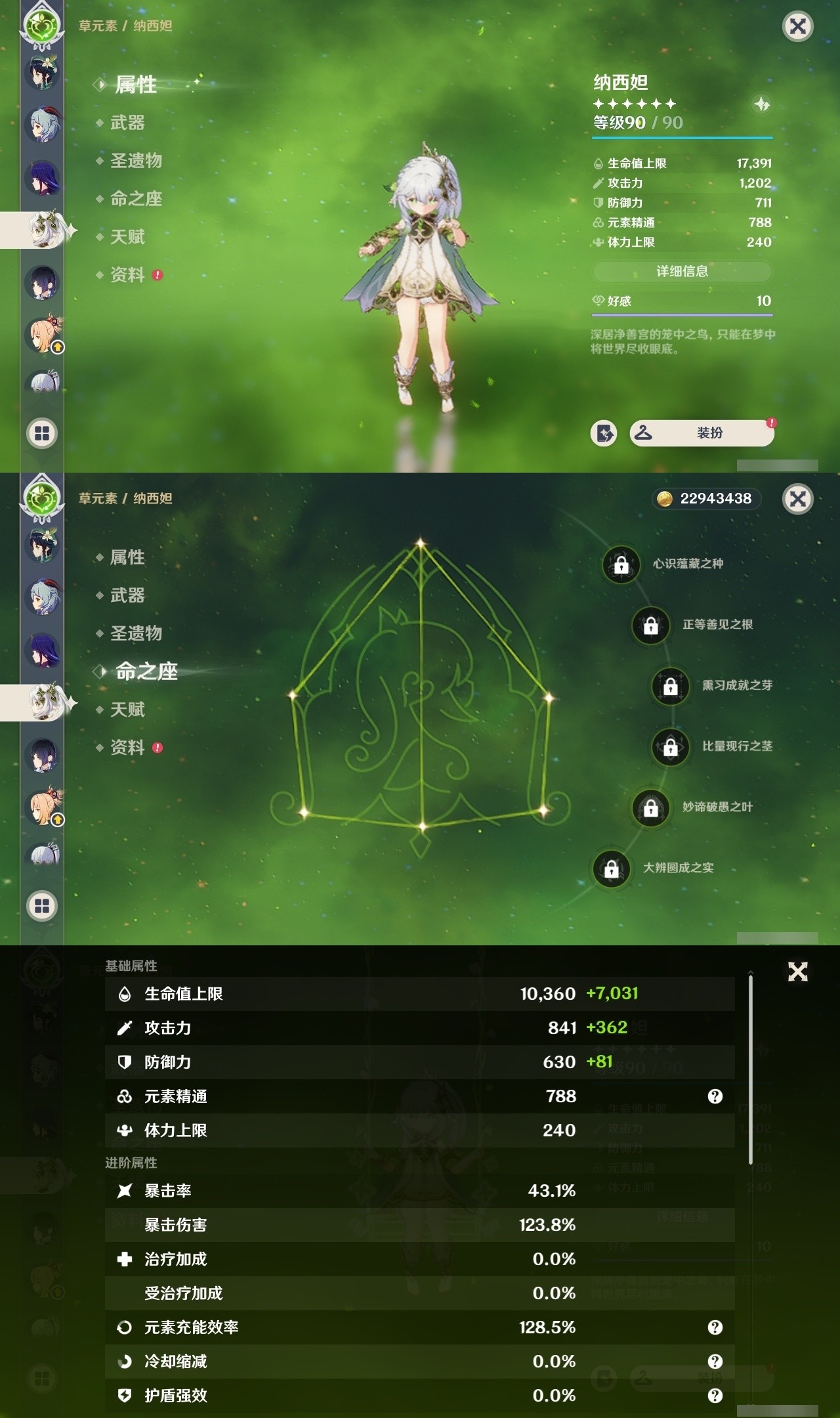 YSMK32208原神账号详情图14 YSMK32208原神账号详情图14