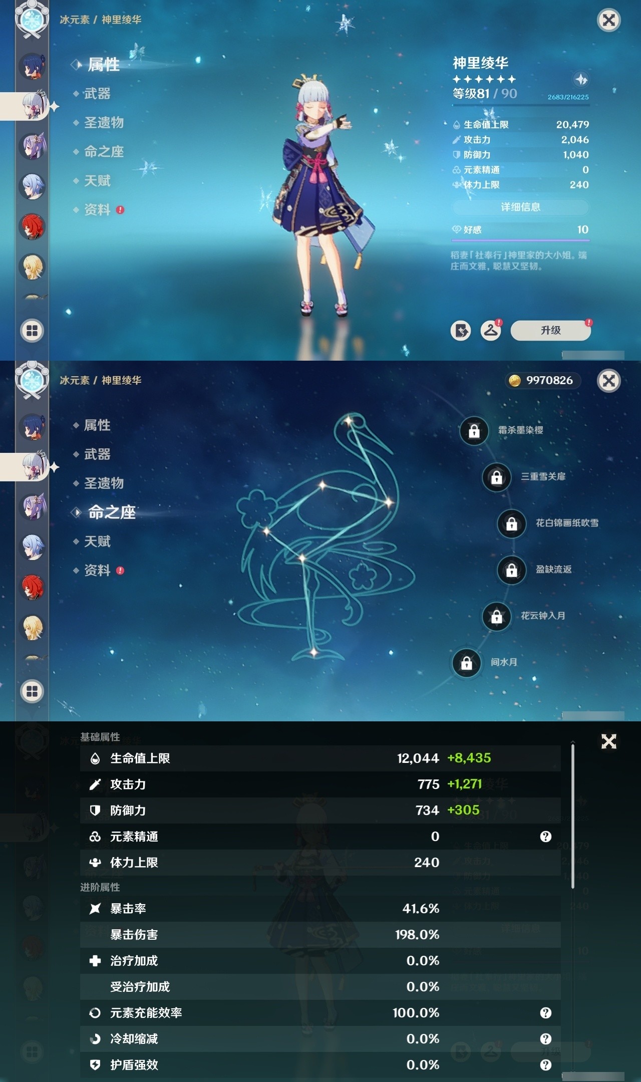 YSMK32154原神账号详情图17 YSMK32154原神账号详情图17