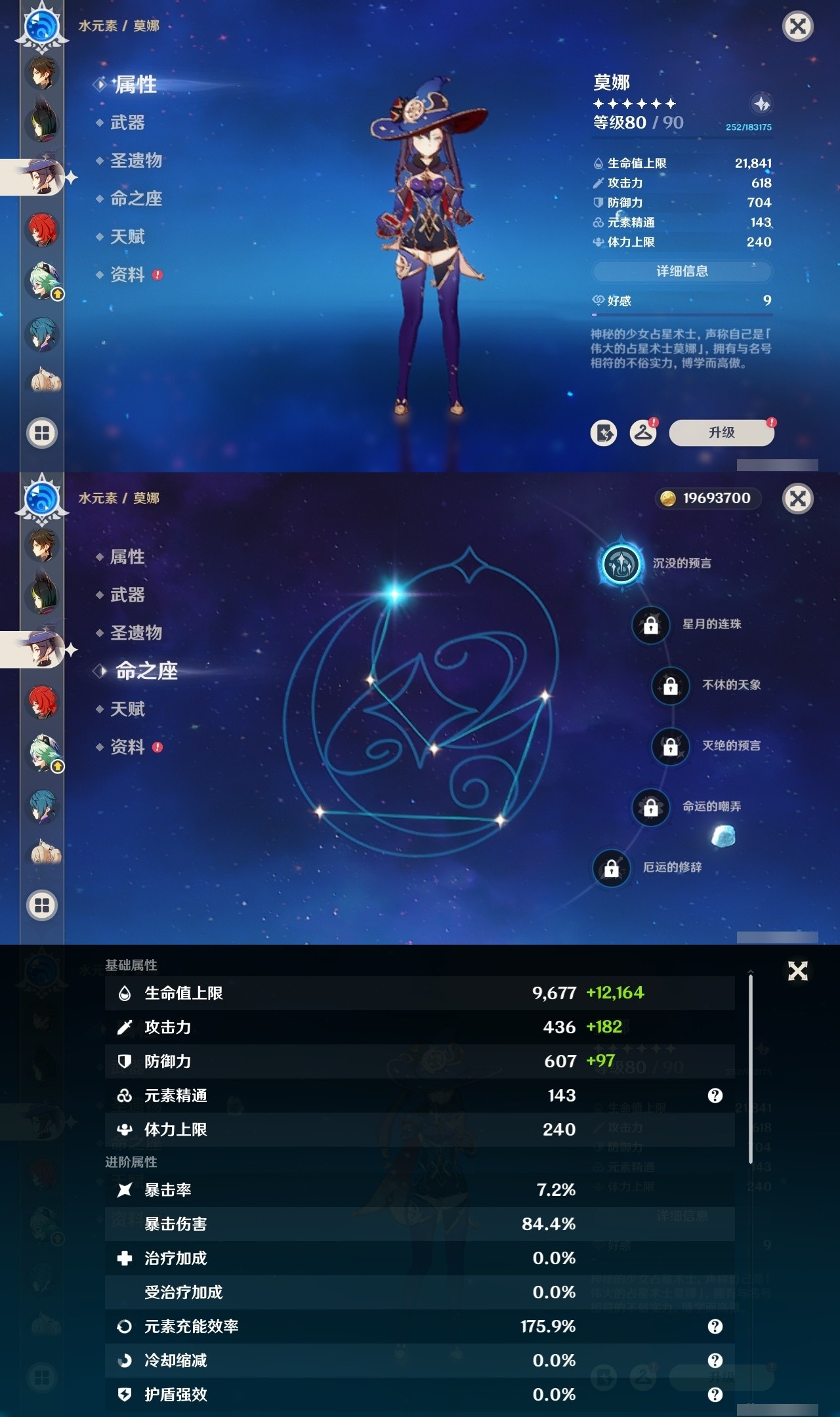YSMK32124原神账号详情图20 YSMK32124原神账号详情图20