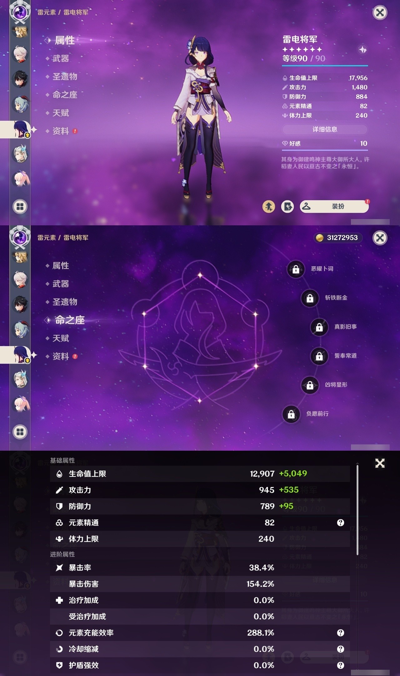 YSMK32028原神账号详情图14 YSMK32028原神账号详情图14