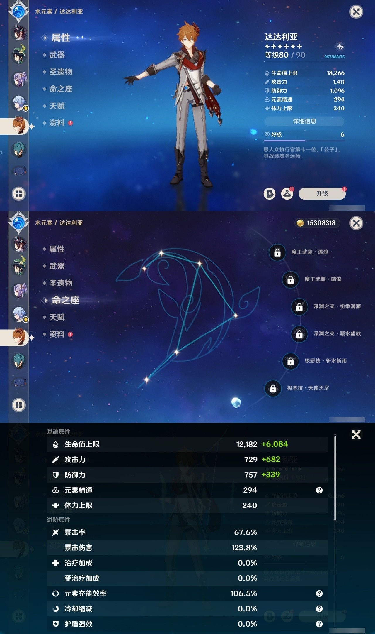 YSMK32014原神账号详情图22 YSMK32014原神账号详情图22