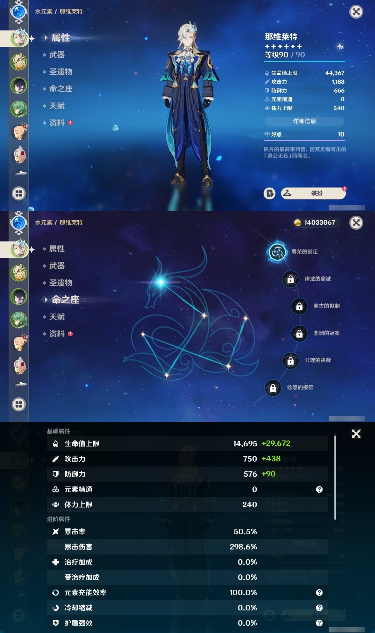YSMK32046原神账号详情图7 YSMK32046原神账号详情图7