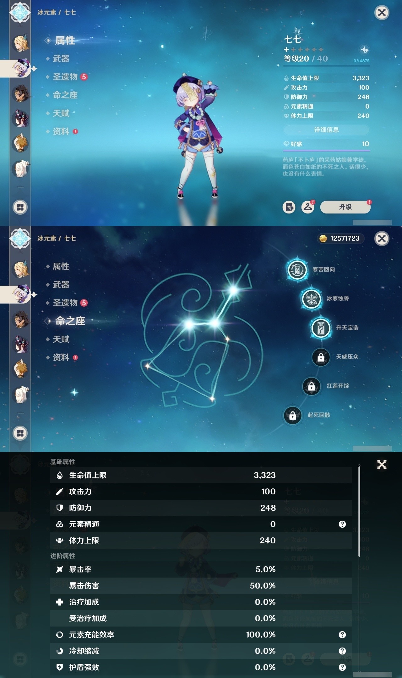YSMK31995原神账号详情图20 YSMK31995原神账号详情图20