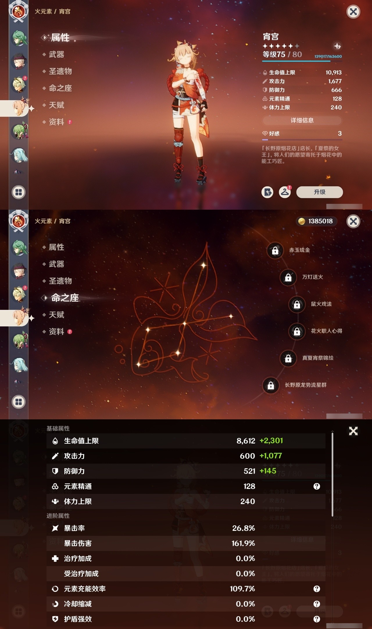 YSMK32120原神账号详情图21 YSMK32120原神账号详情图21