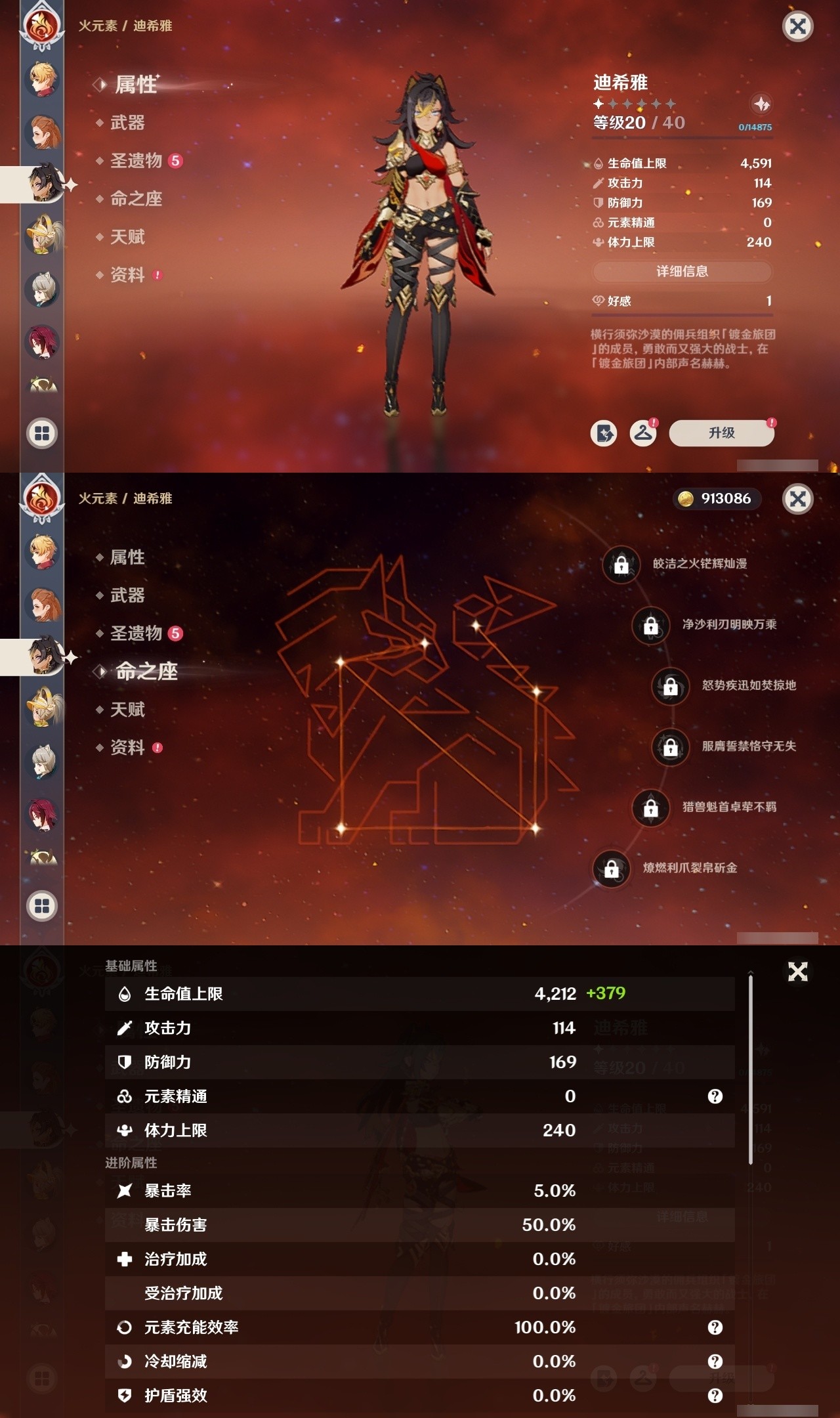 YSMK31992原神账号详情图45 YSMK31992原神账号详情图45