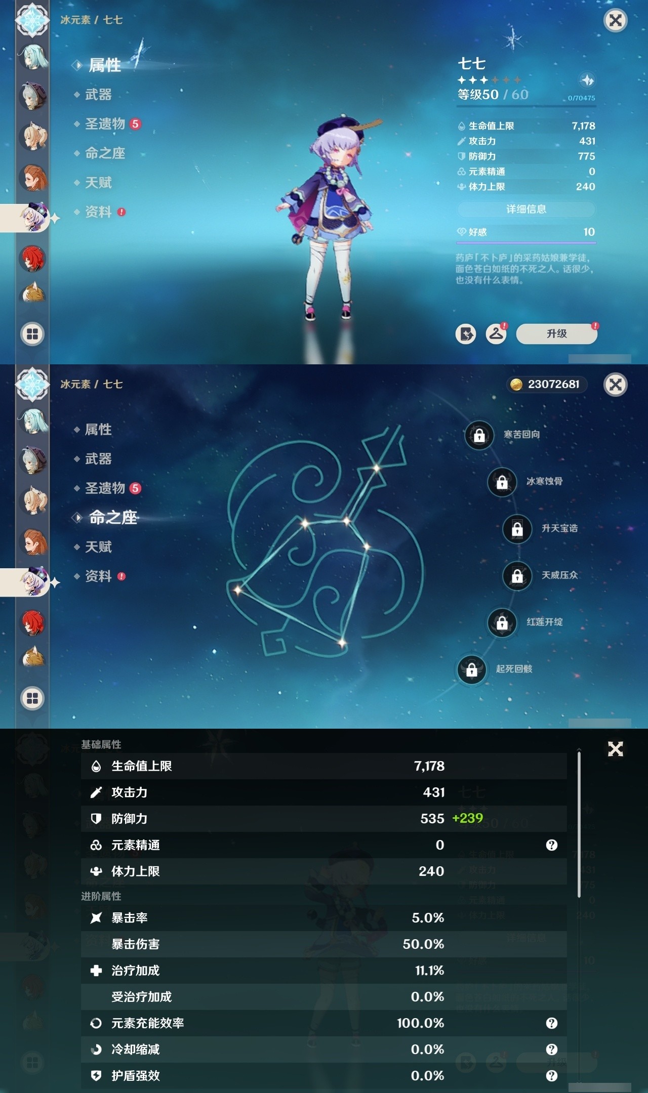 YSMK32087原神账号详情图21 YSMK32087原神账号详情图21