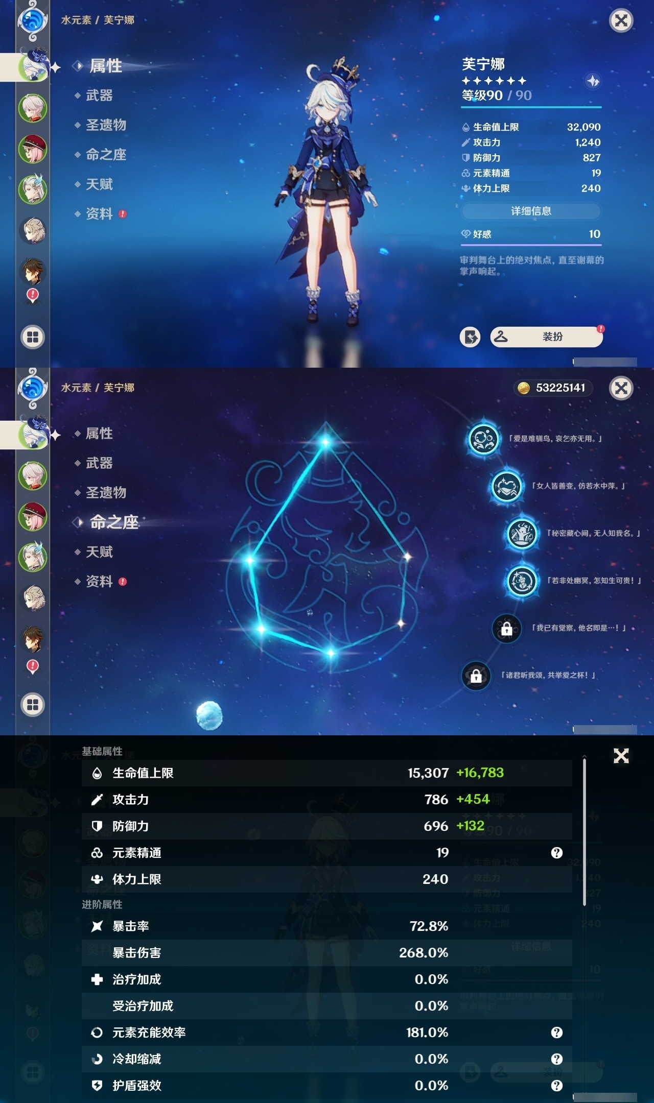 YSMK32024原神账号详情图7 YSMK32024原神账号详情图7