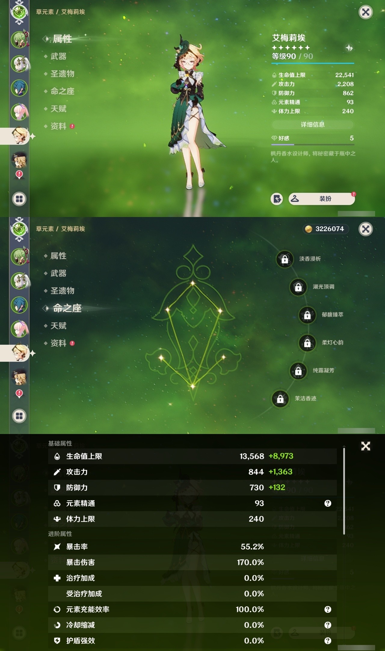 YSMK32026原神账号详情图9 YSMK32026原神账号详情图9